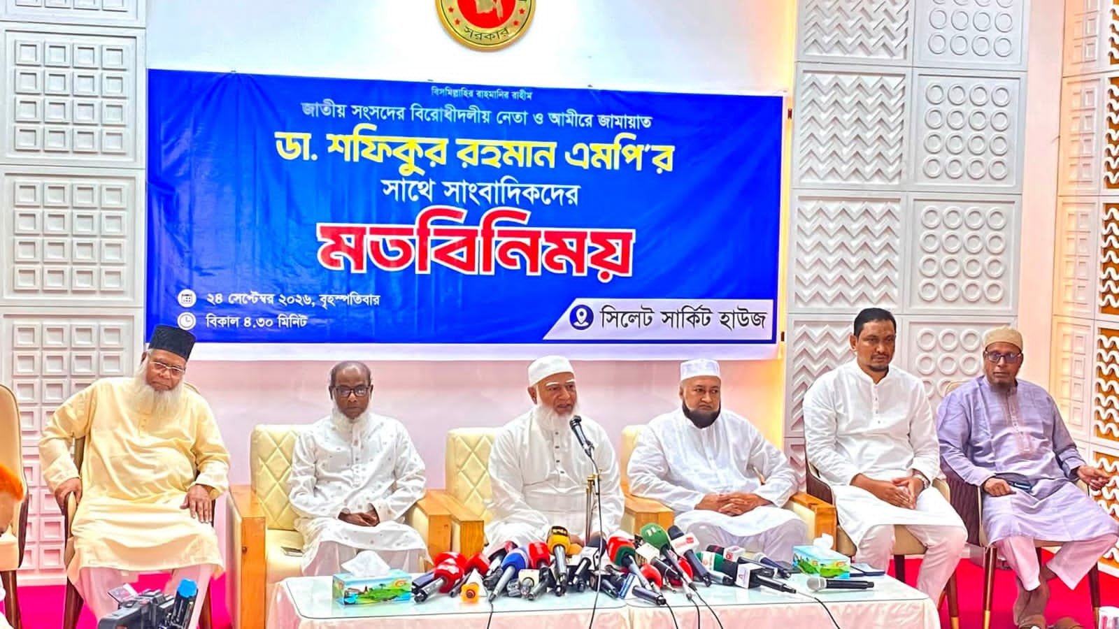 গত সাত মাসে আইনশৃঙ্খলা নিয়ন্ত্রণে সরকার পুরোপুরি ব্যর্থ: ডা. শফিকুর রহমান