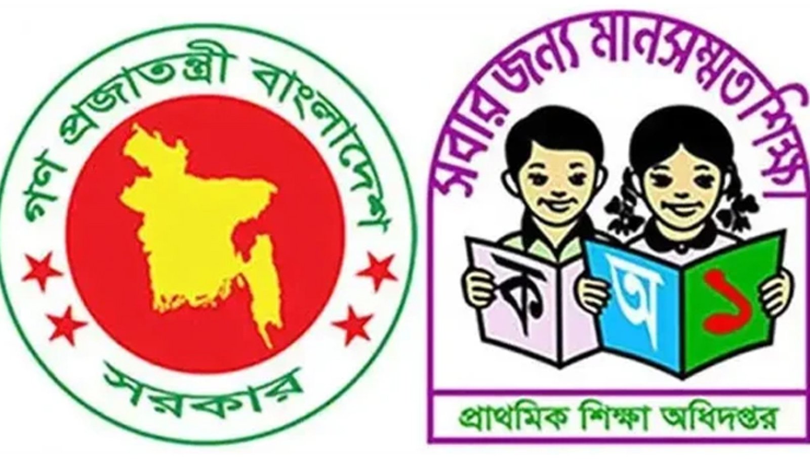 জৈন্তাপুরে সরকারি প্রাথমিক বিদ্যালয়ে সহকারী শিক্ষক পদে নিয়োগ পেলেন ৯ জন