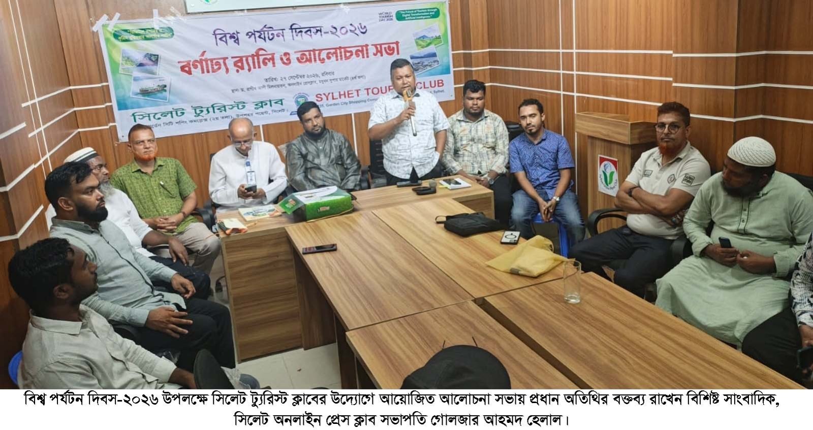 সিলেটে বিশ্ব পর্যটন দিবস উদযাপন: ট্যুরিজম খাতকে আরও গুরুত্ব দেওয়ার আহ্বান