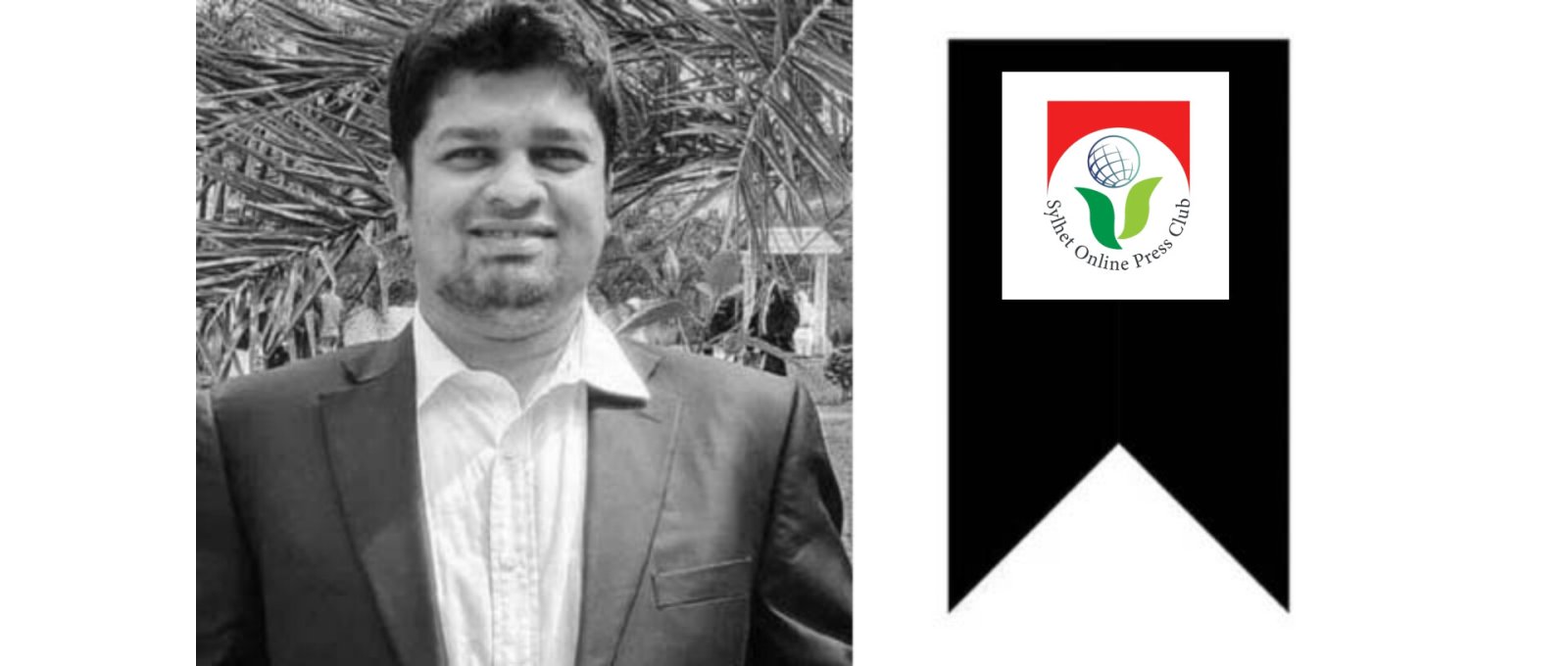 সাংবাদিক তুহিনের মৃত্যুতে সিলেট অনলাইন প্রেসক্লাবের শোকে