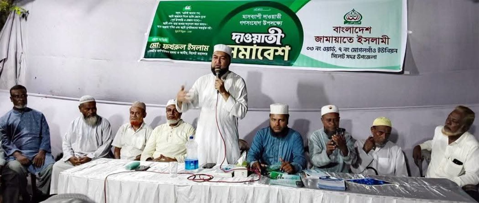 মোগলগাঁওয়ে জামায়াতের দাওয়াতী সমাবেশ
