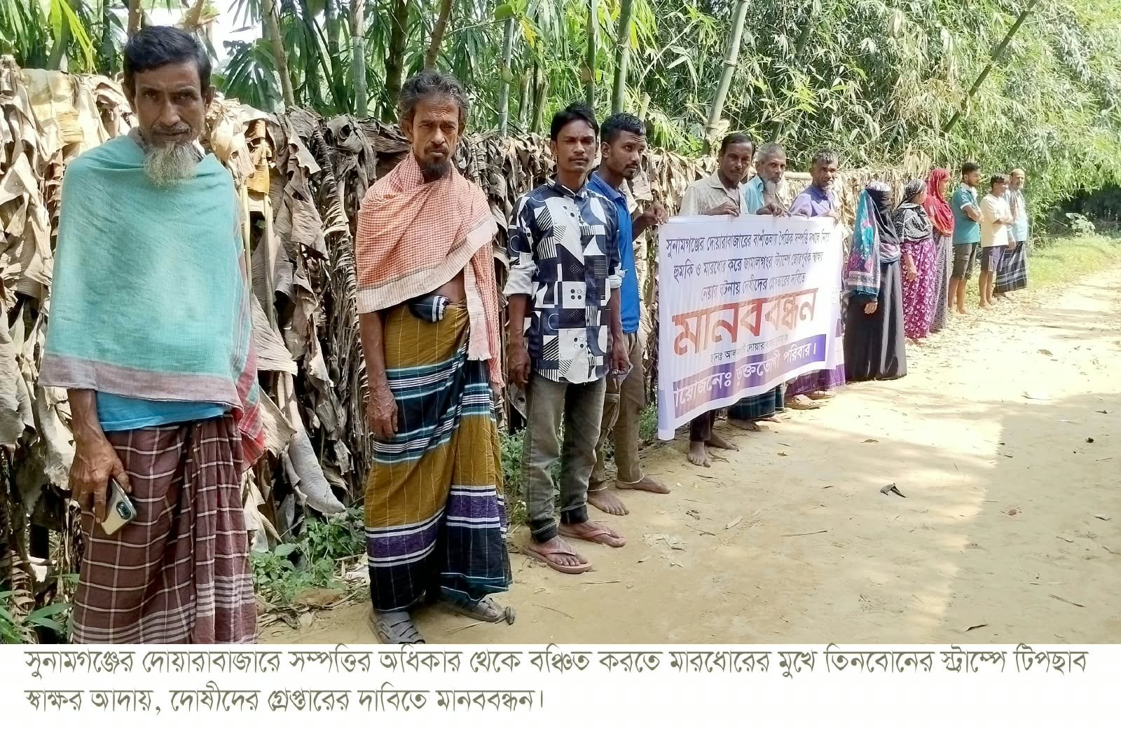 দোয়ারাবাজারে সম্পত্তির অধিকার থেকে বঞ্চিত করতে তিন বোনের স্ট্যাম্পে টিপসই নেওয়ার অভিযোগ