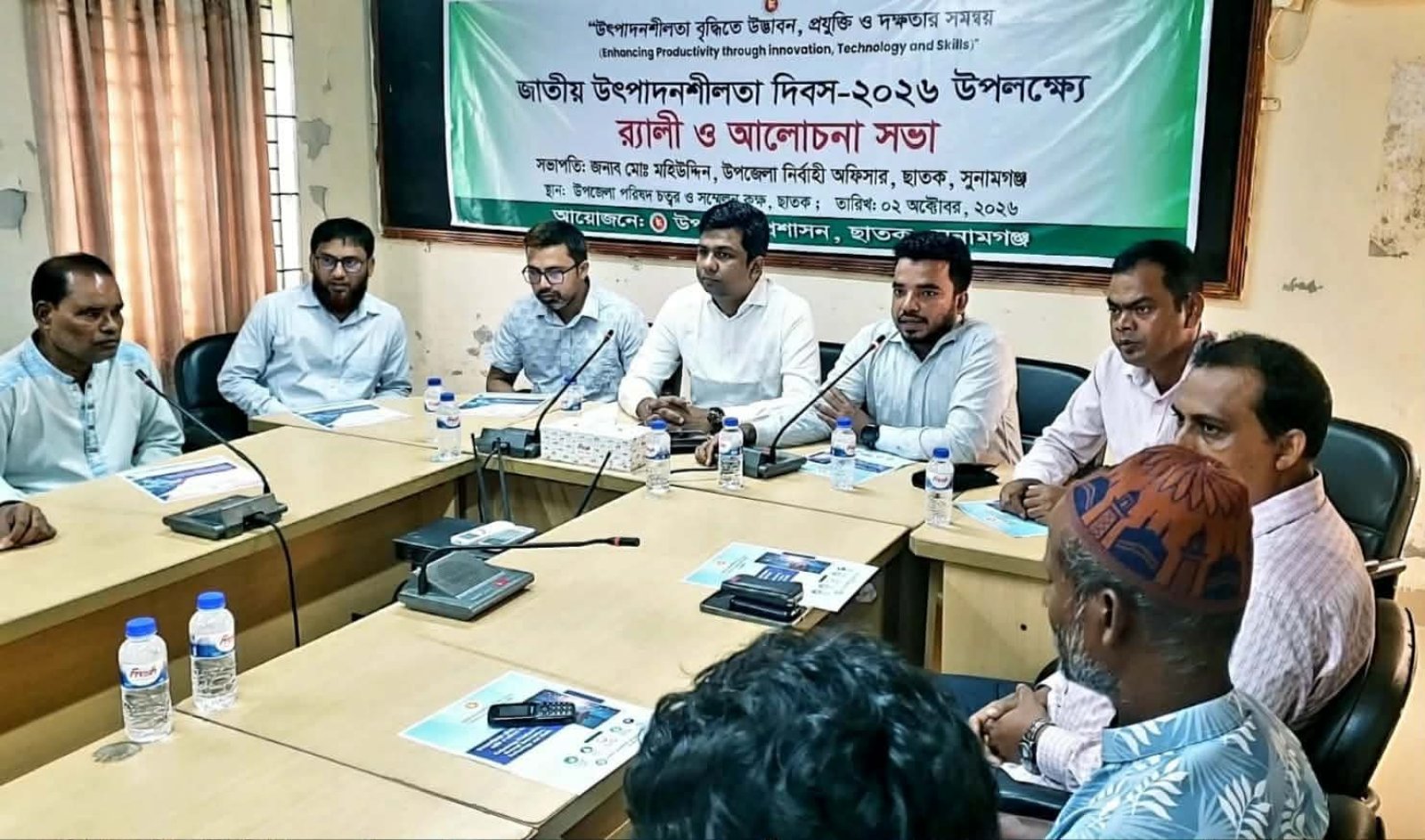 ছাতকে জাতীয় উৎপাদনশীলতা দিবস পালিত, উদ্ভাবন-প্রযুক্তি ও দক্ষতার সমন্বয়ের তাগিদ