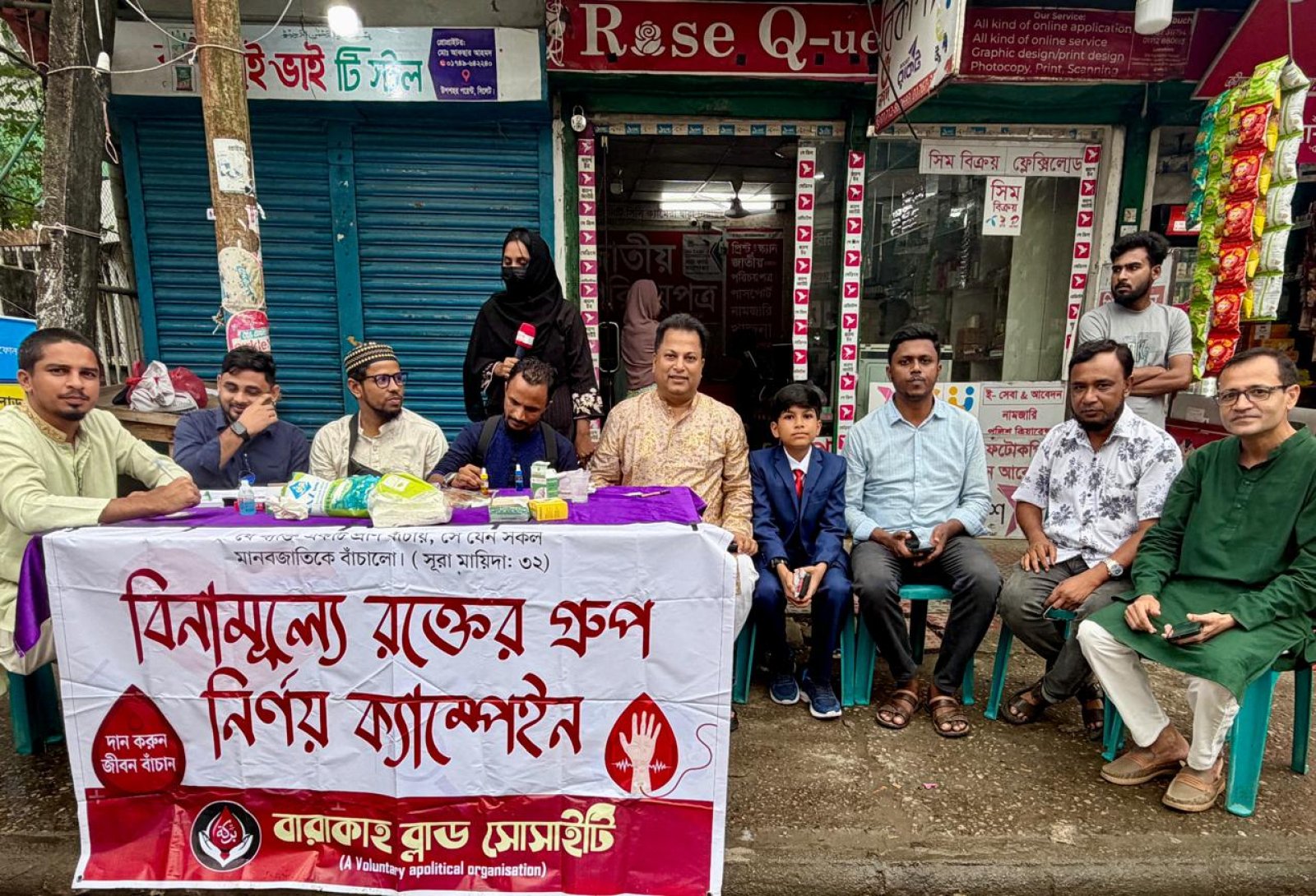 সিলেটে বারাকাহ ব্লাড সোসাইটির উদ্যোগে ফ্রি রক্তের গ্রুপ নির্ণয় ক্যাম্প