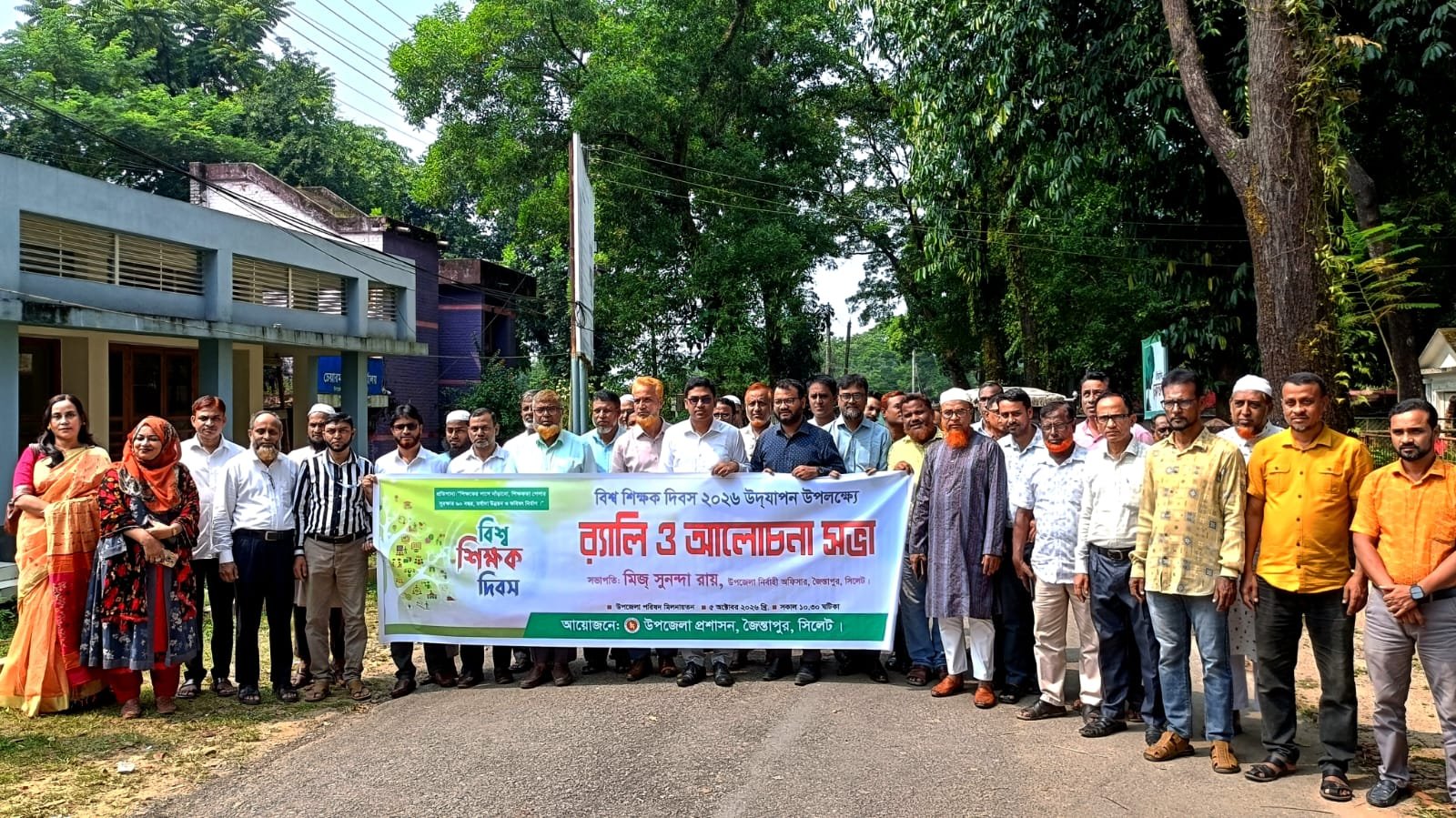 ‘শিক্ষকের পাশে দাঁড়ানো’ প্রতিপাদ্যে জৈন্তাপুরে বিশ্ব শিক্ষক দিবস উদযাপন