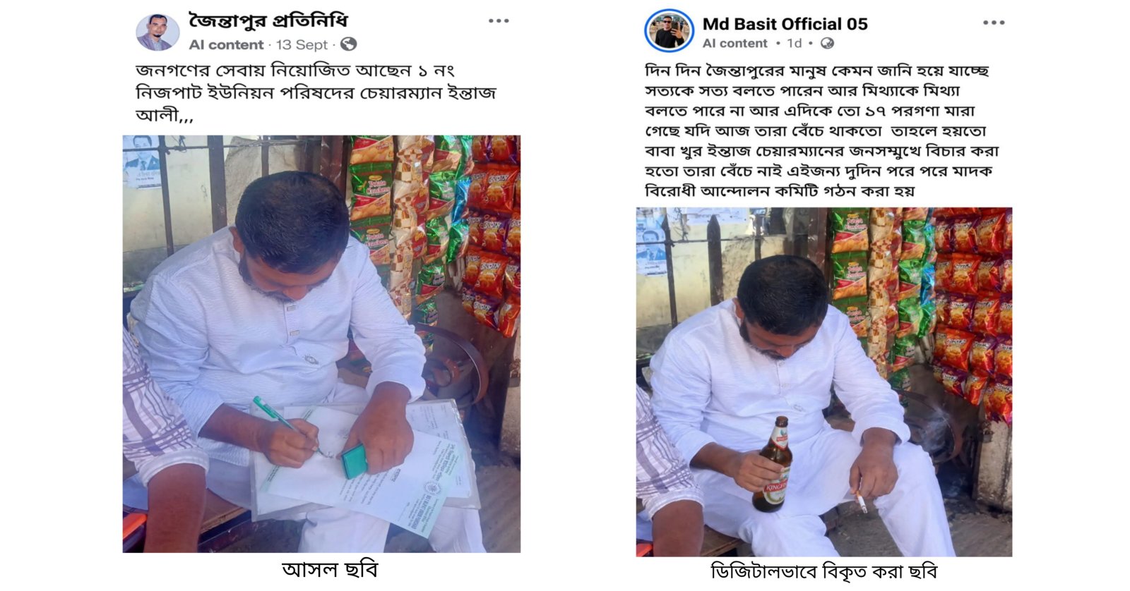জৈন্তাপুরে জনপ্রতিনিধির ছবি বিকৃত করে প্রচারের অভিযোগ, আইনি পদক্ষেপের প্রস্তুতি চেয়ারম্যানের