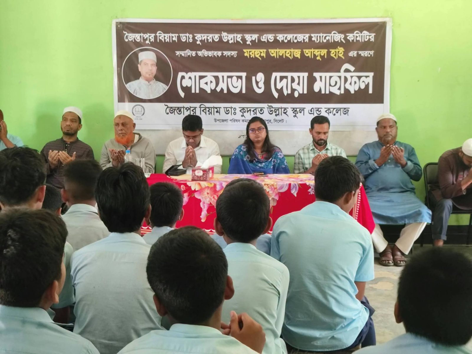 প্রতিষ্ঠাকালীন অভিভাবক সদস্য আব্দুল হাইয়ের স্মরণে বিয়াম স্কুলে শোকসভা ও দোয়া মাহফিল