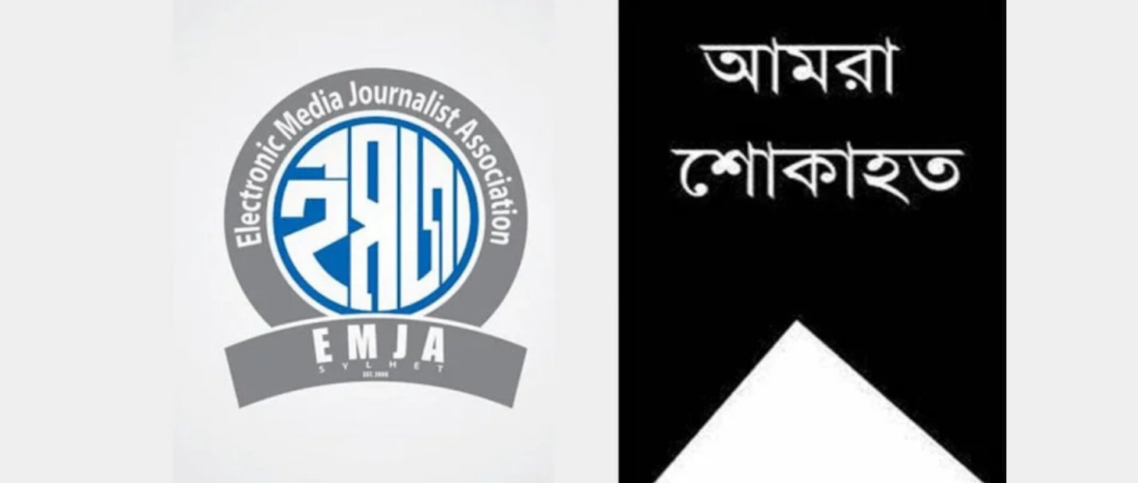 ইমজা’র সাবেক সাধারণ সম্পাদক শাহাব উদ্দিন শিহাবের মায়ের ইন্তেকাল