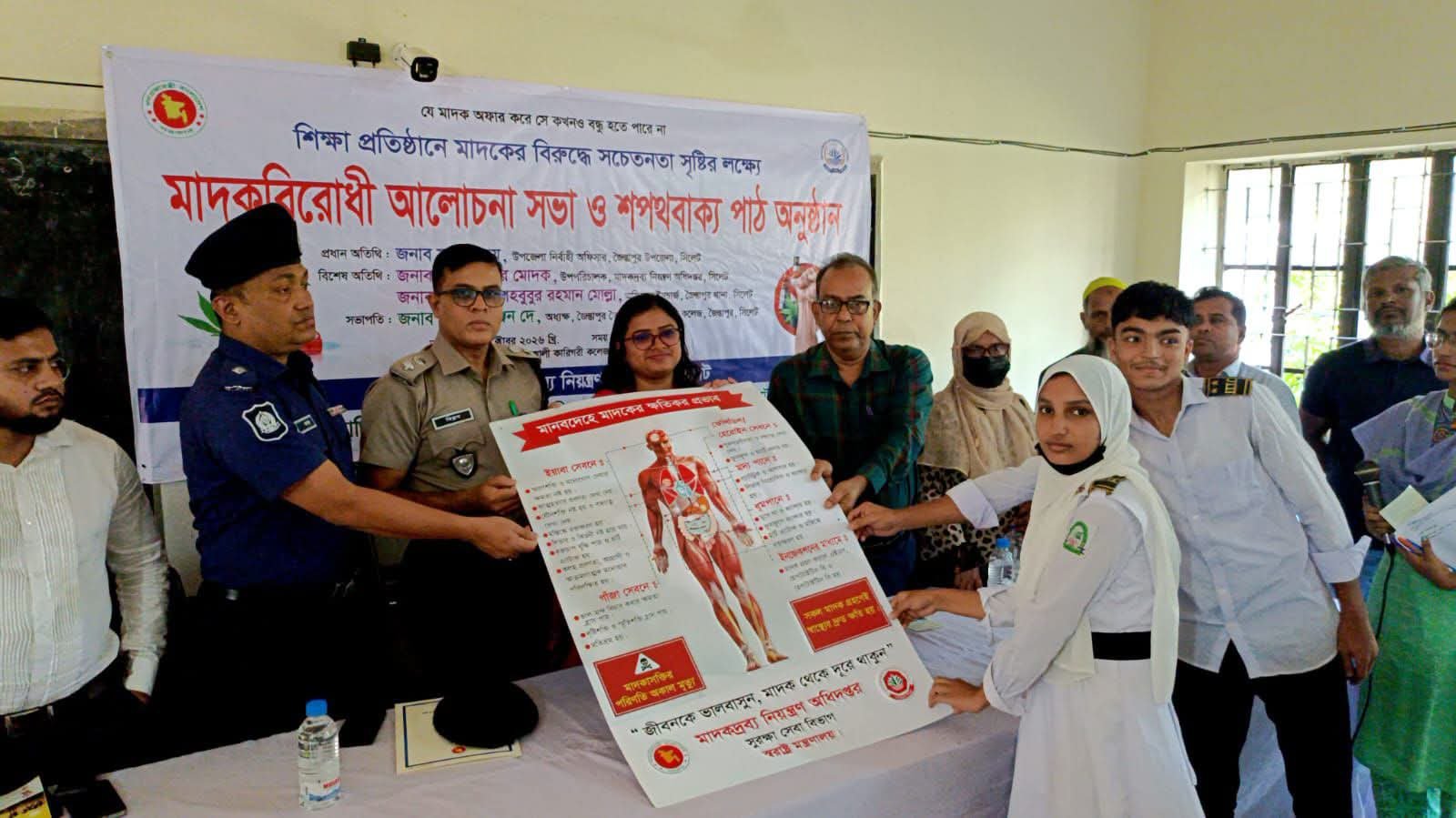 ‘যে মাদক অফার করে, সে কখনও বন্ধু হতে পারে না’  জৈন্তাপুরে মাদকবিরোধী সভা ও শিক্ষার্থীদের শপথ পাঠ