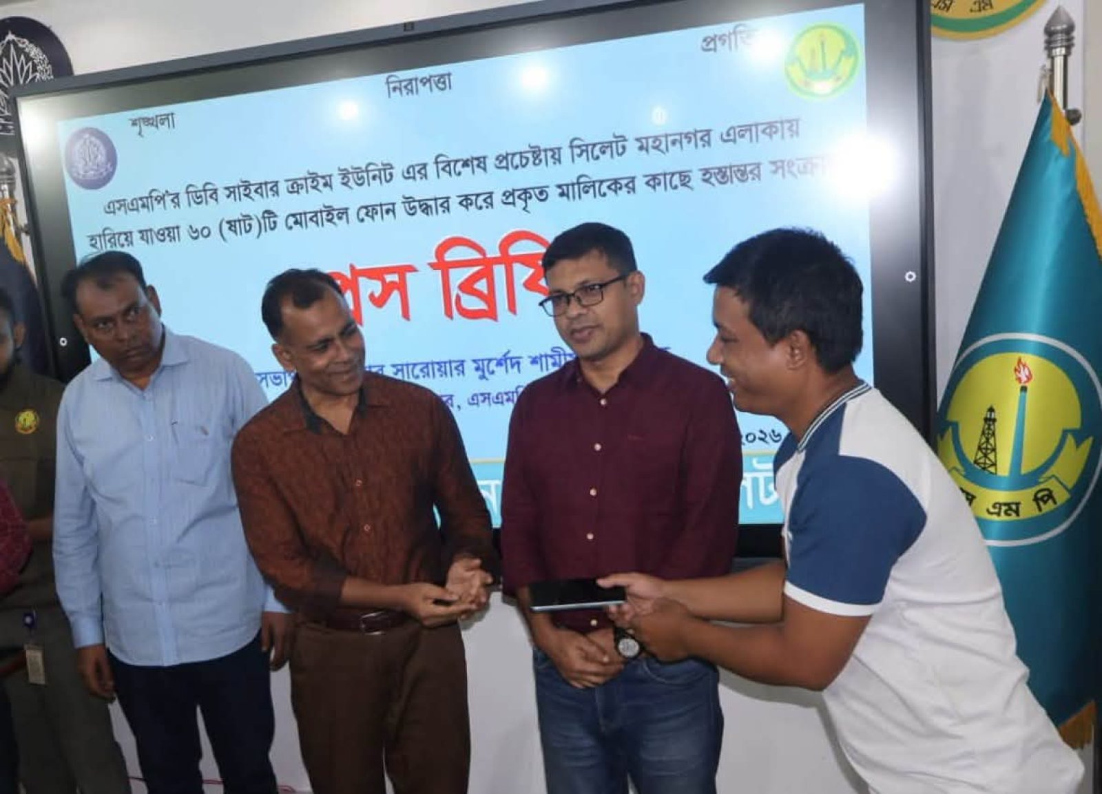 সিলেটে ডিবি-সাইবার ক্রাইম ইউনিটের অভিযানে উদ্ধার ৬০ মোবাইল, মালিকদের কাছে হস্তান্তর