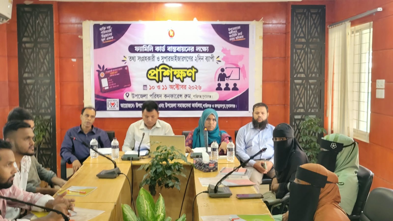 ফ্যামিলি কার্ড বাস্তবায়নে শান্তিগঞ্জে প্রশিক্ষণ শুরু, অংশ নিচ্ছেন দুই উপজেলার ৩০ জন