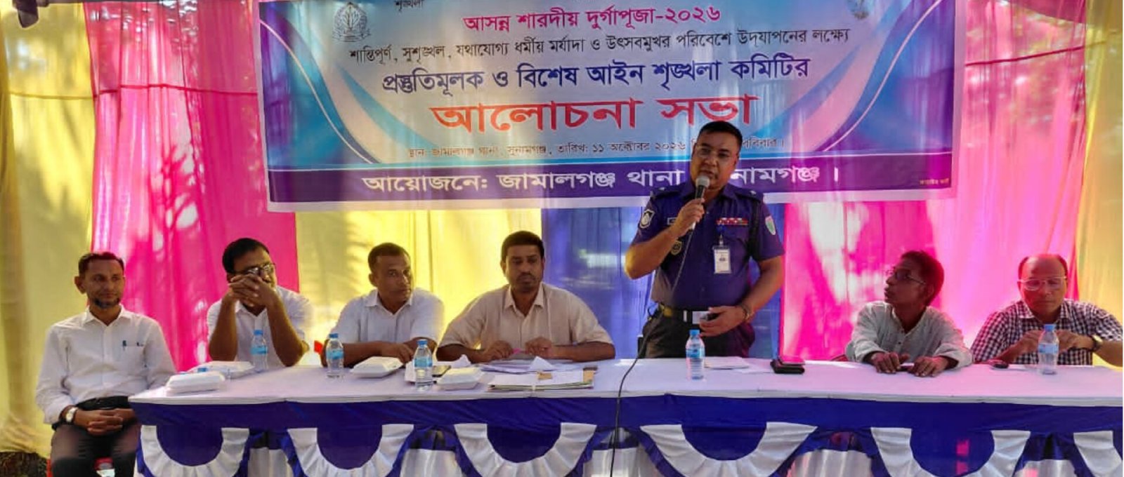 জামালগঞ্জে দুর্গাপূজার নিরাপত্তায় বিশেষ সভা, গুজব-উসকানি প্রতিরোধে গুরুত্ব