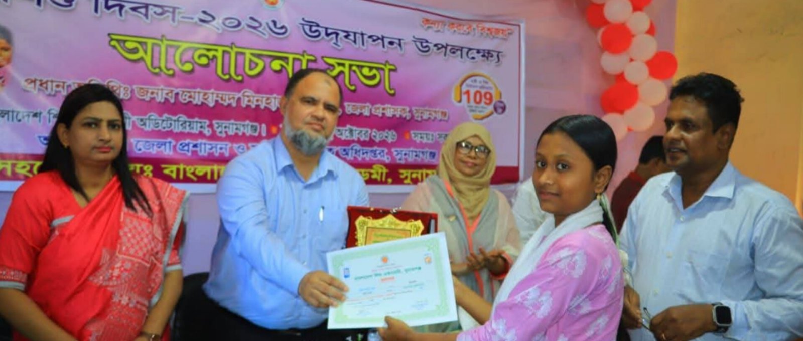 সুনামগঞ্জে কন্যাশিশু দিবস উদ্‌যাপন, অধিকার ও নিরাপত্তা নিশ্চিতের আহ্বান