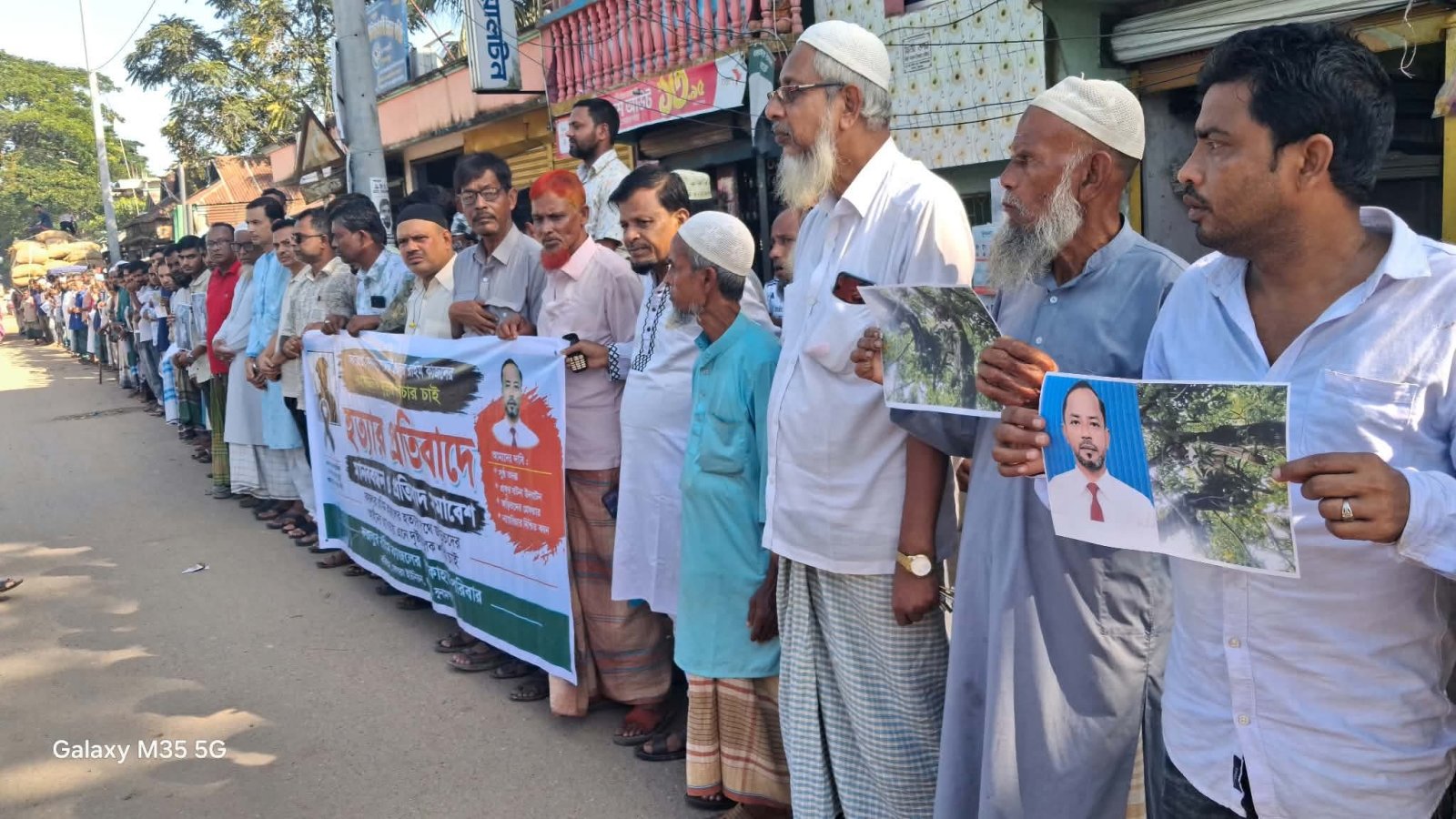 অবসরপ্রাপ্ত সেনাসদস্য কাজলের রহস্যজনক মৃত্যু: হত্যার অভিযোগ তুলে ধর্মপাশায় মানববন্ধন