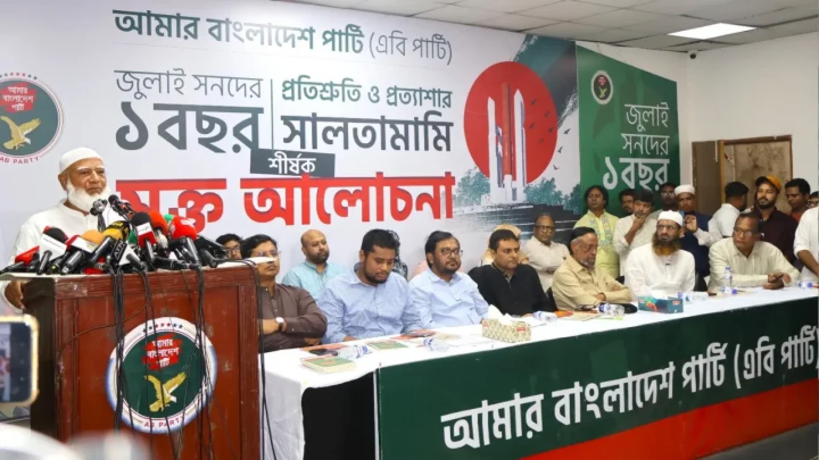 সরকার বিরোধীদলের সহযোগিতা পাওয়ার যোগ্য নয়’, ১৮ কোটি মানুষকে সহযোগিতার ঘোষণা জামায়াত আমিরের