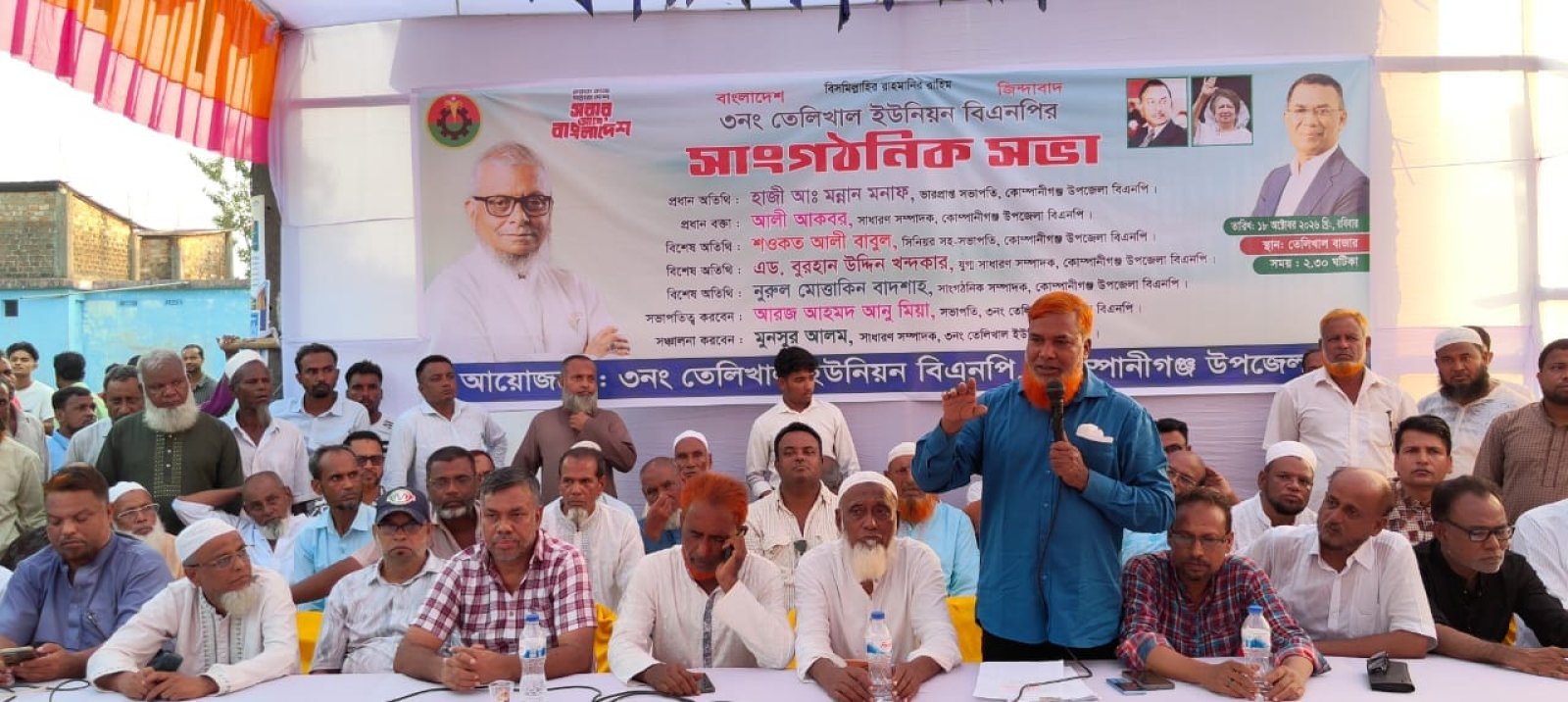 তেলিখাল ইউনিয়ন বিএনপির সাংগঠনিক সভা সম্পন্ন, সমর্থন প্রত্যাশী ৪০ জন