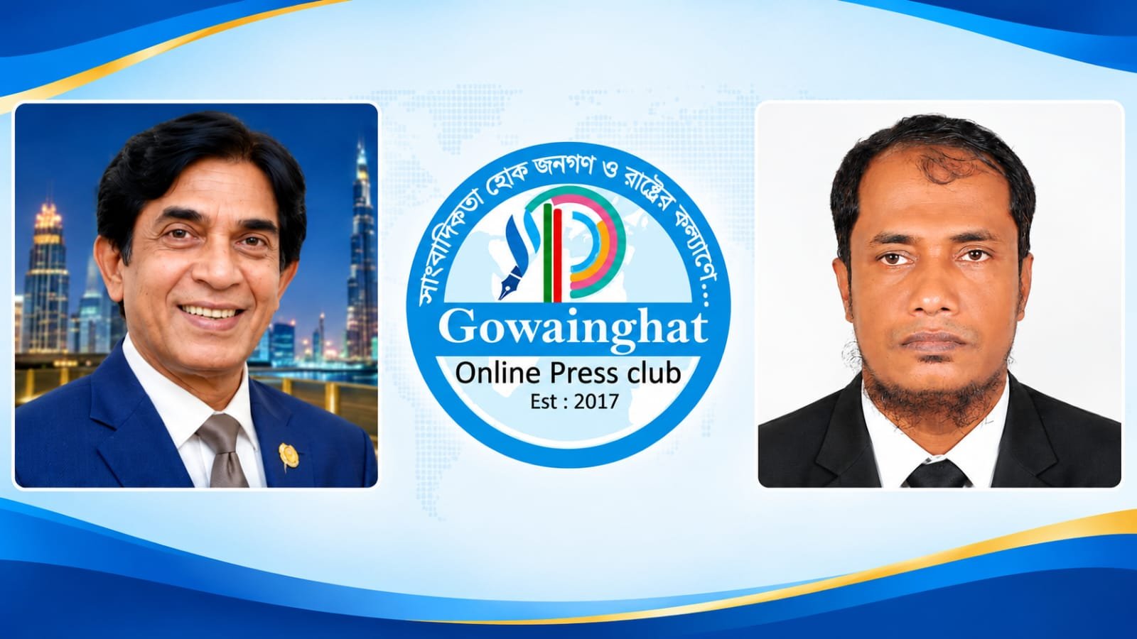 বাংলাদেশ প্রেসক্লাবের সিলেট মহানগর কমিটিতে গোয়াইনঘাটের ৫ সাংবাদিক