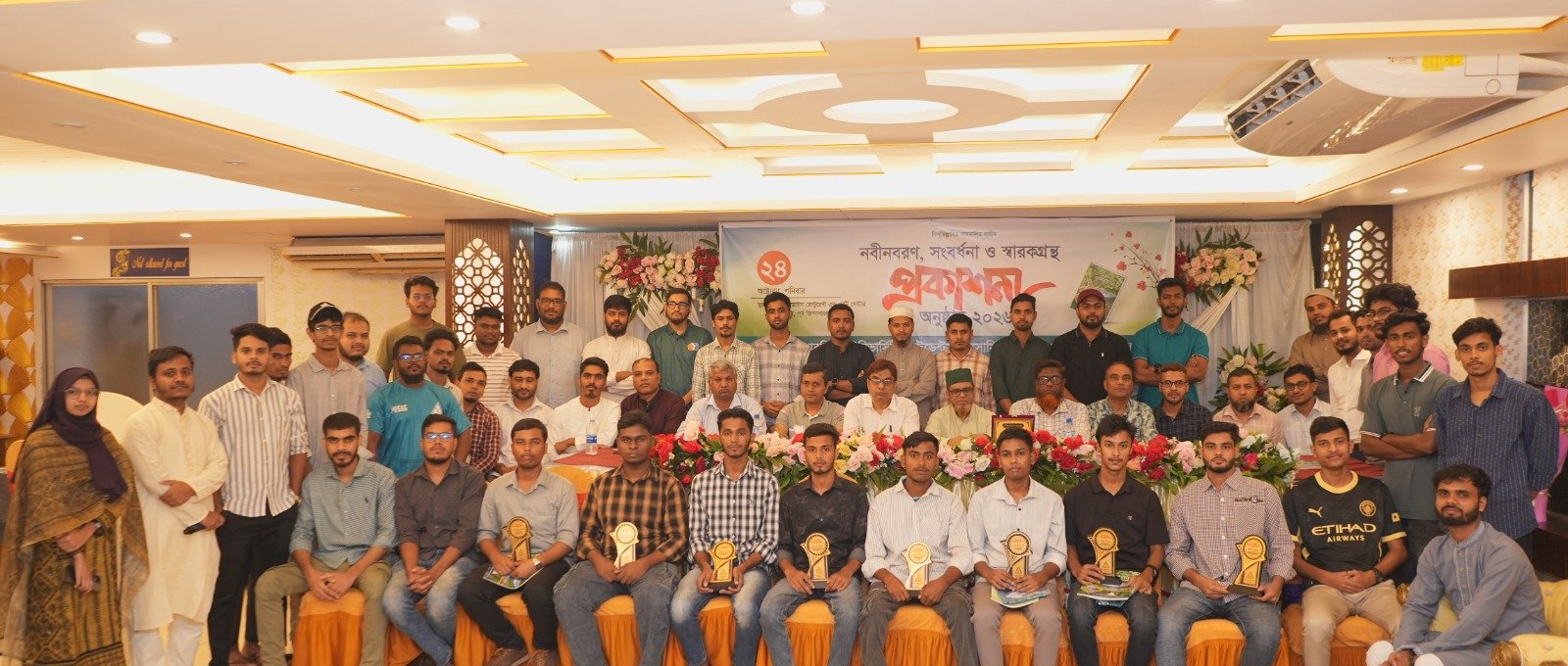 গোয়াইনঘাটের শিক্ষার্থীদের সংগঠন পুসাগের নবীনবরণ, সংবর্ধনা ও স্মারকগ্রন্থ প্রকাশ