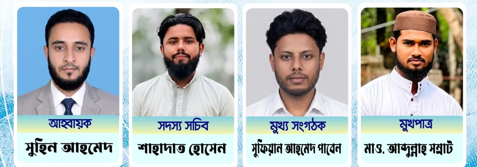 মধ্য জাফলংয়ে মাদকবিরোধী কমিটি গঠন, আহ্বায়ক সোহিন ও সদস্য সচিব শাহাদাত