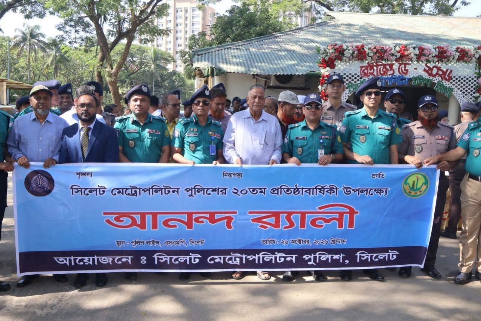 এসএমপির ২০তম প্রতিষ্ঠাবার্ষিকী উপলক্ষ্যে আনন্দ র‍্যালি ও নানা আয়োজন