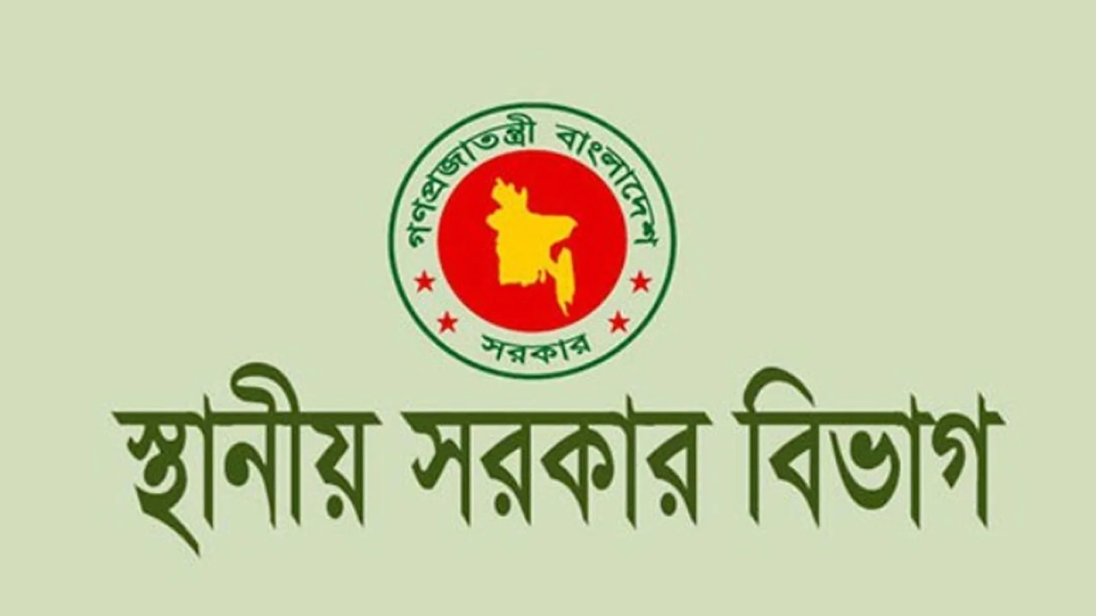 ভোটার তালিকা ও সীমানা জটিলতা এড়াতে ইউনিয়ন পরিষদ পুনর্গঠন স্থগিত
