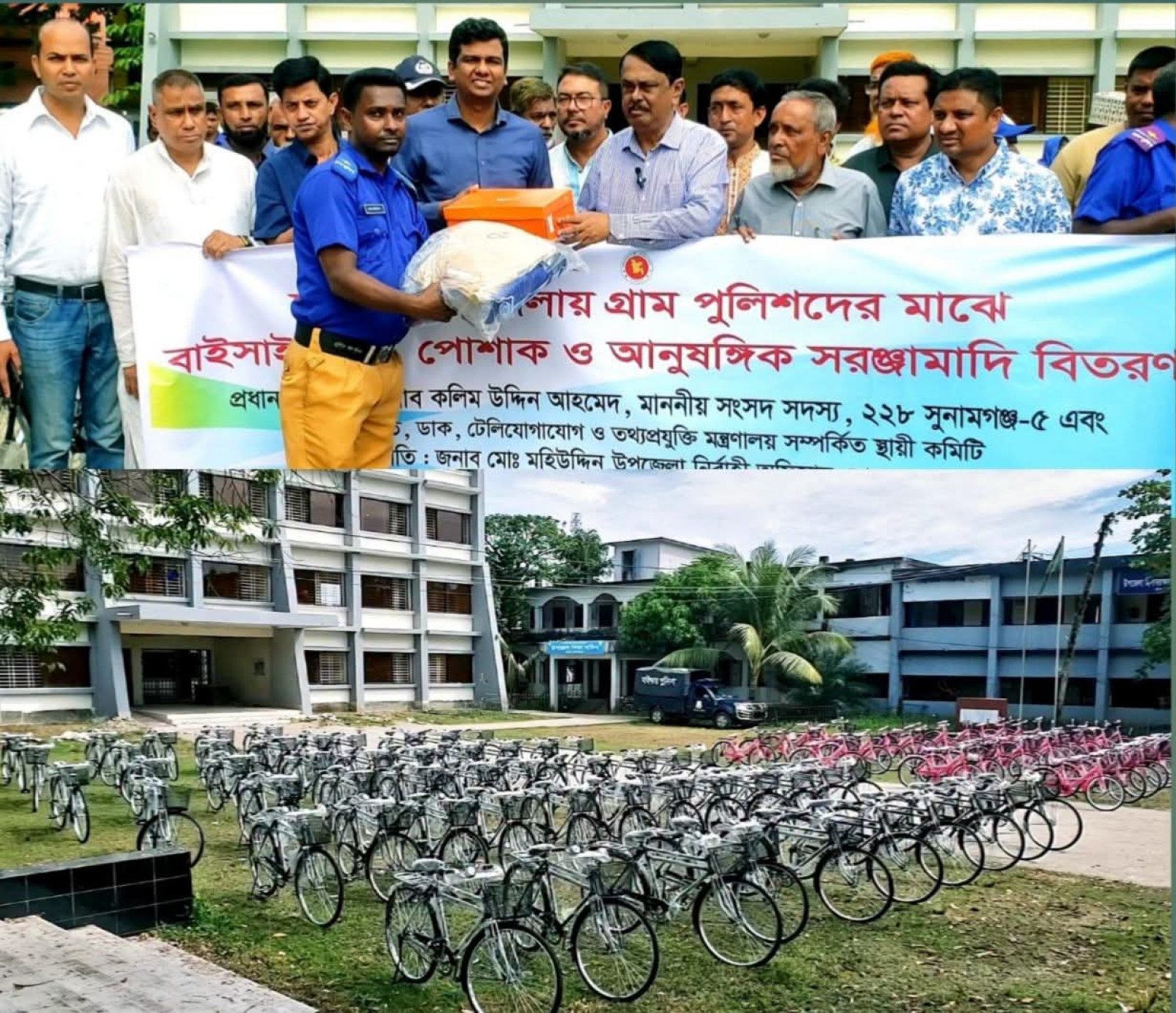 ছাতকে ১০৪ গ্রামপুলিশ পেলেন পোশাক-সরঞ্জাম, ৯৪ জনকে বাইসাইকেল দিলেন এমপি মিলন