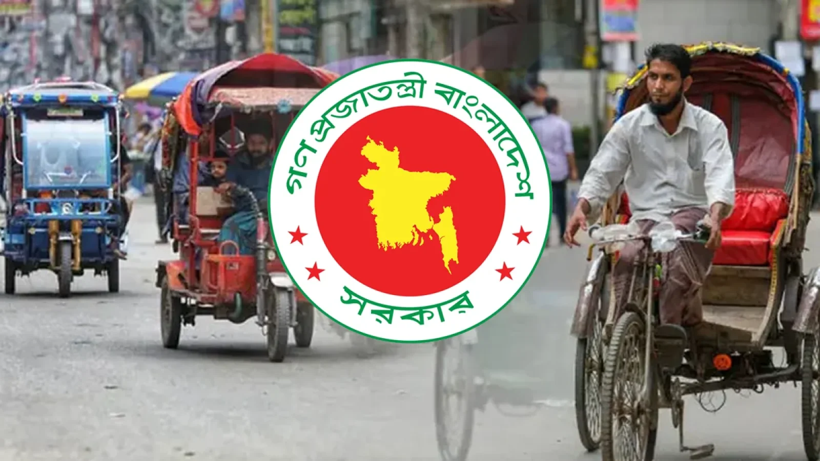 ই-রিকশায় ১৫ কিমি গতিসীমা, ৪০ ডেসিবেলের বেশি হর্ন নিষিদ্ধ