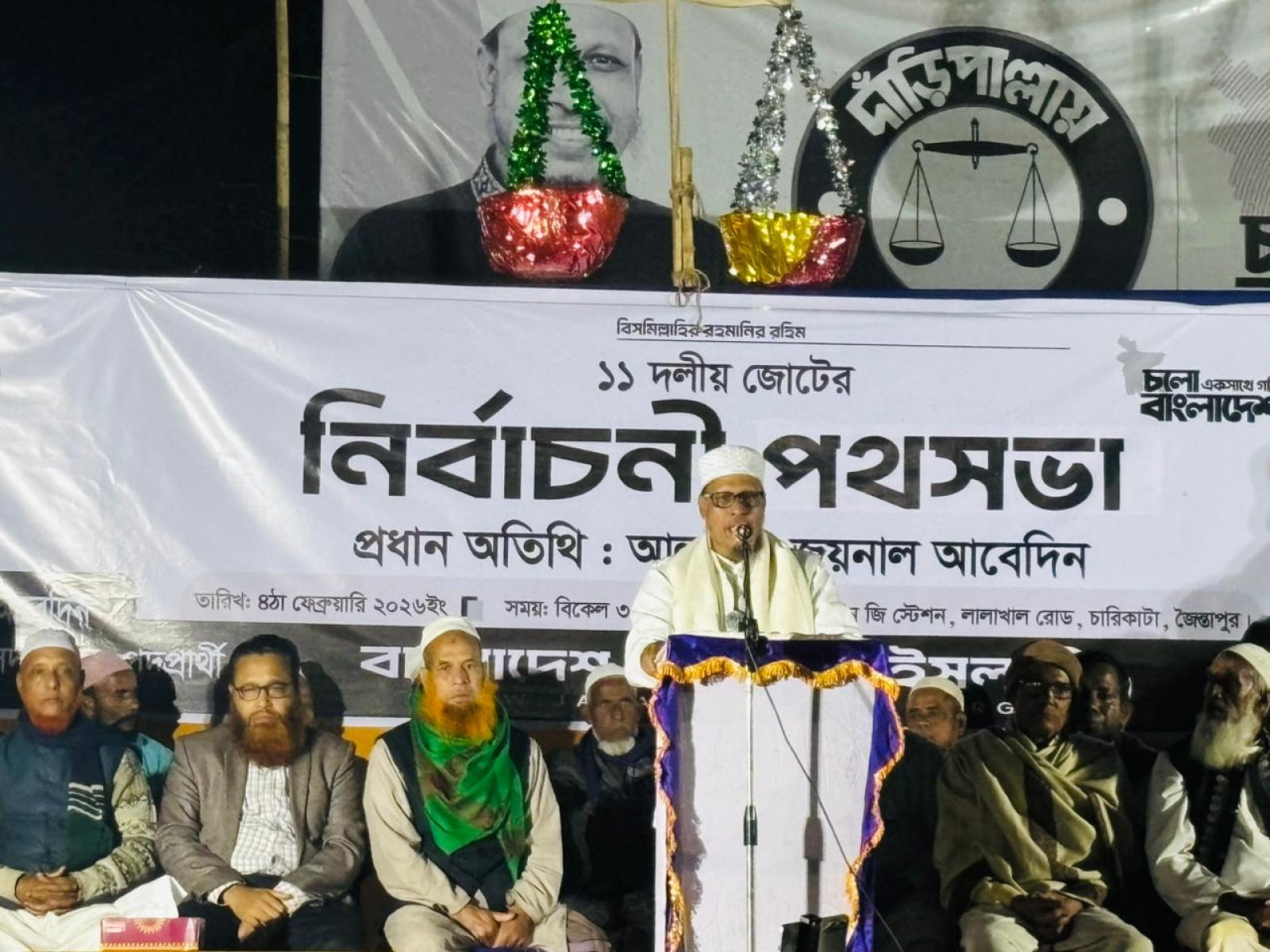 জৈন্তাপুরে দাঁড়িপাল্লার পক্ষে পথসভা, জনসংযোগ বাড়াতে ভোটারদের সঙ্গে মতবিনিময়