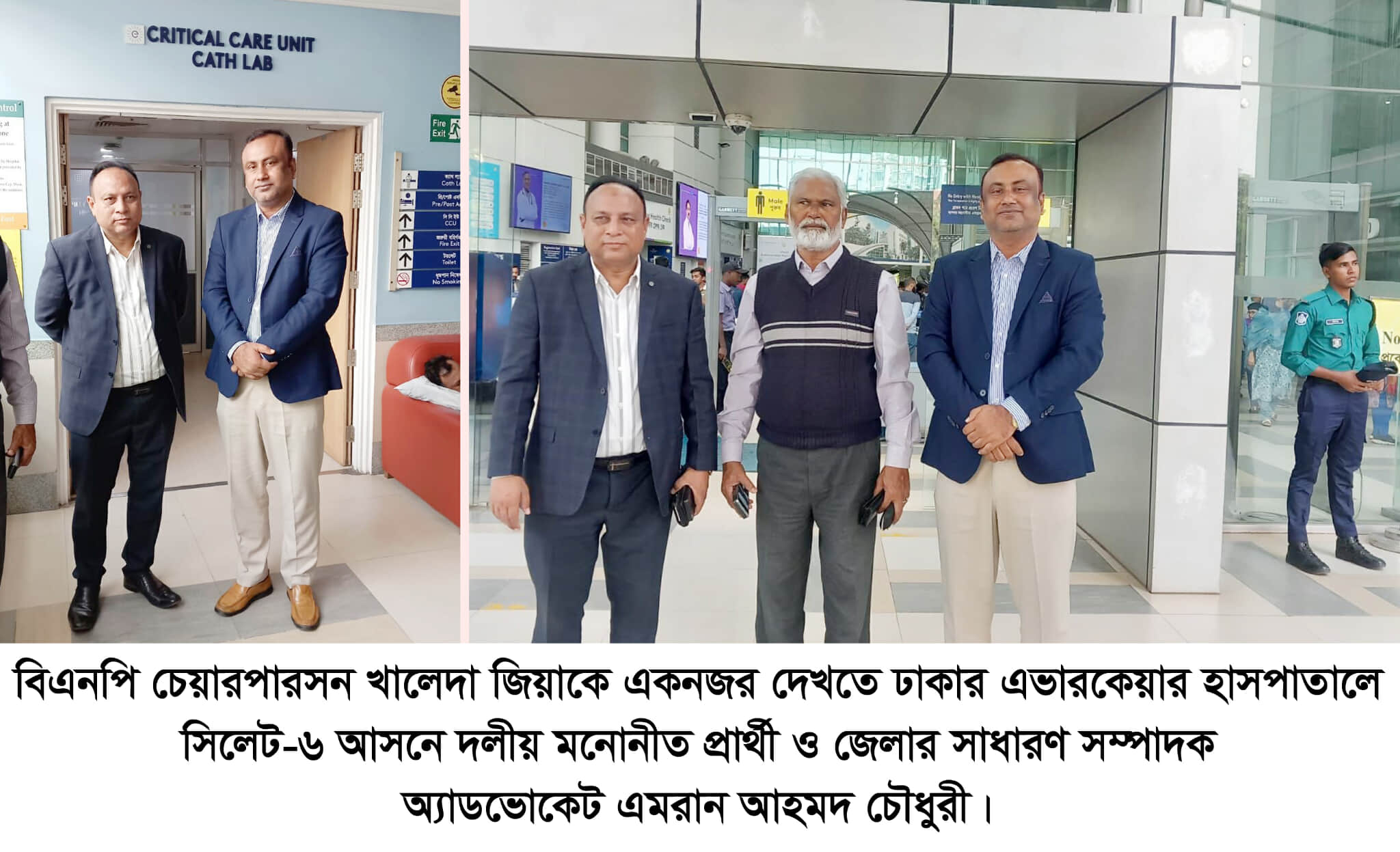 সব কর্মসূচি স্থগিত করে খালেদা জিয়াকে দেখতে ছুটে গেলেন অ্যাড. এমরান চৌধুরী