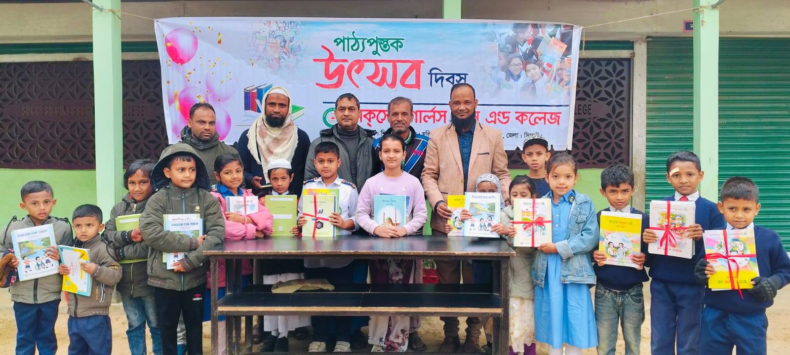 সাকসেস গার্লস স্কুল এন্ড কলেজে বই বিতরণ