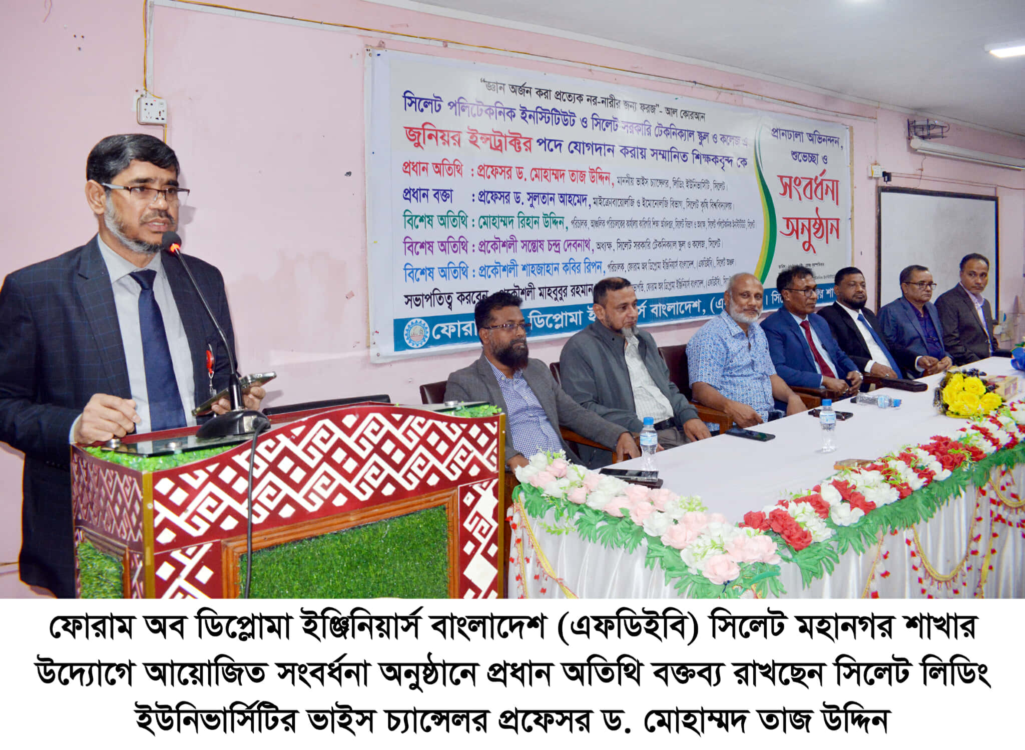 ডিপ্লোমা ইঞ্জিনিয়াররা দেশের প্রযুক্তি খাতে সবচেয়ে বেশি অবদান রেখে যাচ্ছেন: প্রফেসর ড. মোহাম্মদ তাজ উদ্দিন