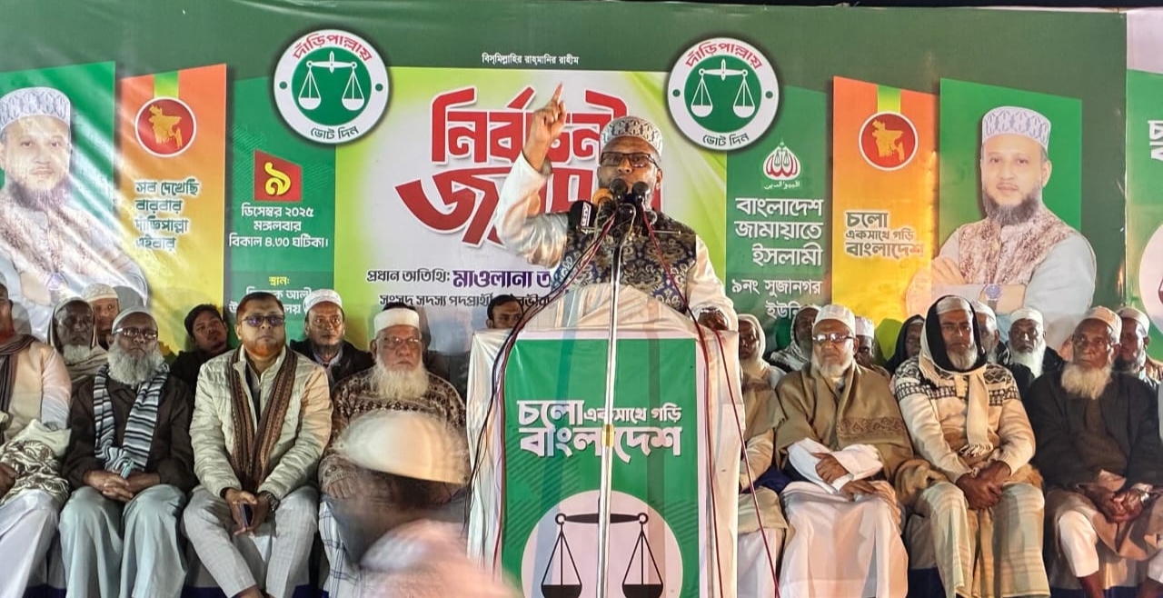 তালেবান স্টাইলে নয়, বাংলাদেশী স্টাইলে ইসলামকে প্রধান্য দিয়ে দেশ পরিচালনা করবে জামায়াত-মাও আমিনুল ইসলাম