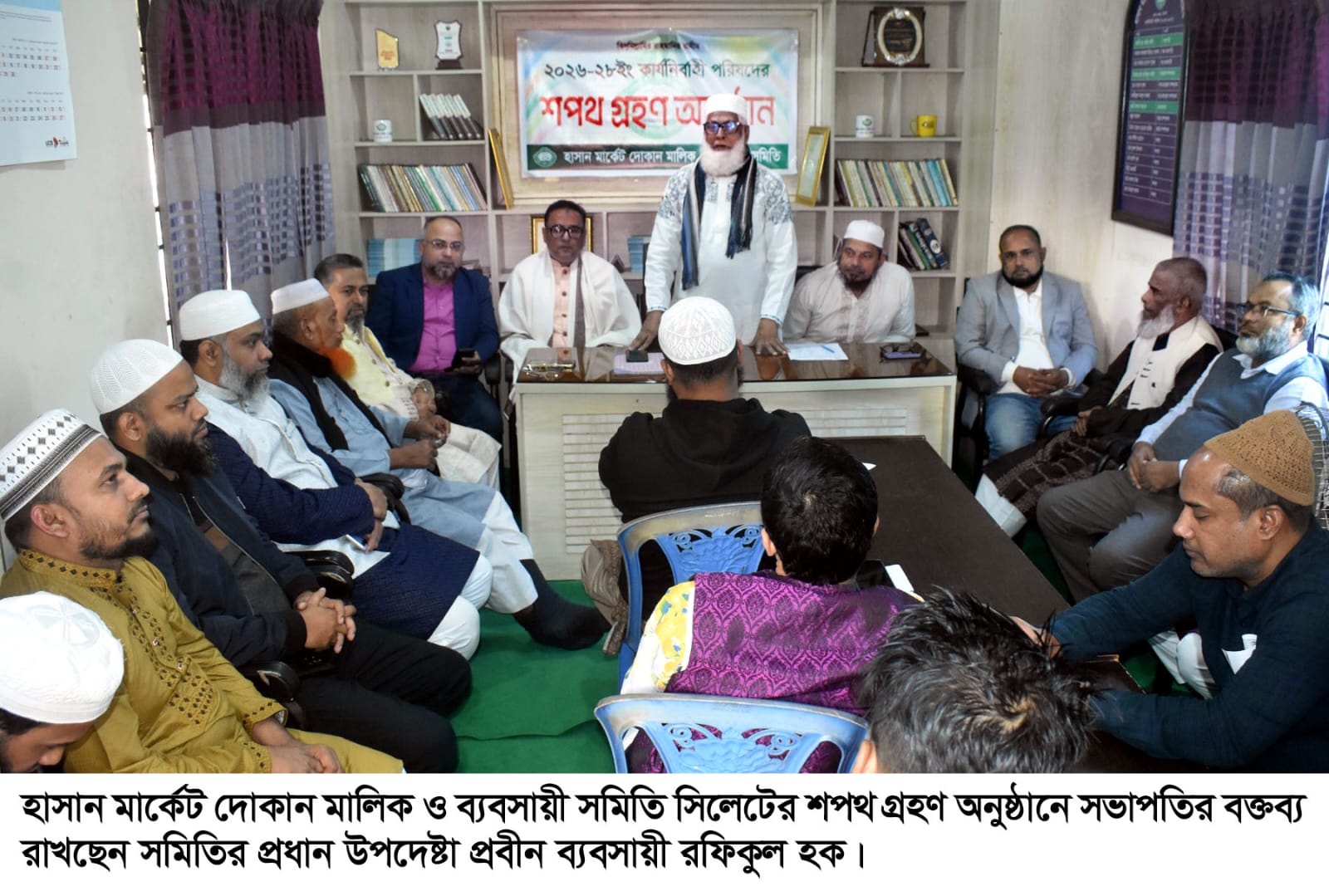 হাসান মার্কেট দোকান মালিক ও ব্যবসায়ী সমিতির শপথ গ্রহণ অনুষ্ঠান সম্পন্ন