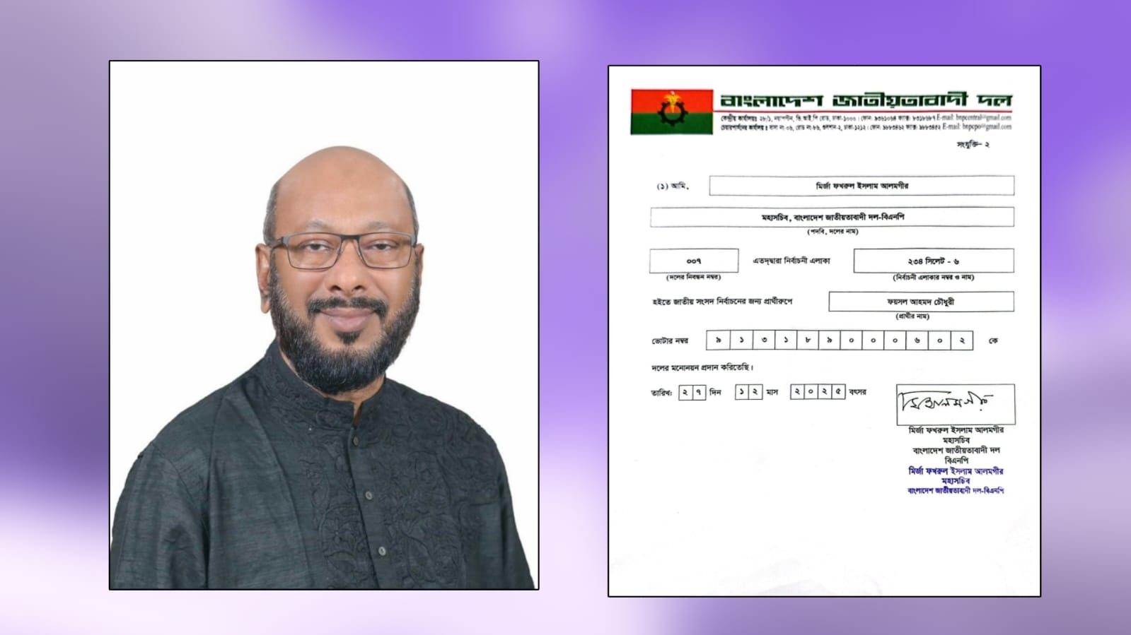 সিলেট-৬ আসনে শেষমুহূর্তে বিএনপির মনোনয়ন পেলেন ফয়সল আহমদ চৌধুরী
