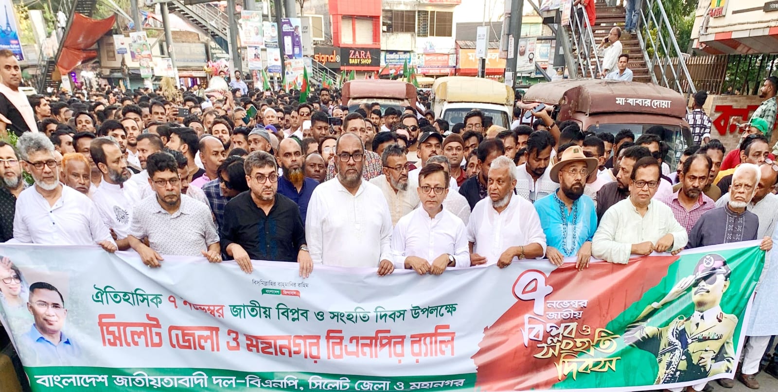 জাতীয় বিপ্লব ও সংহতি দিবস উপলক্ষে সিলেট জেলা ও মহানগর বিএনপির বিশাল র‌্যালি