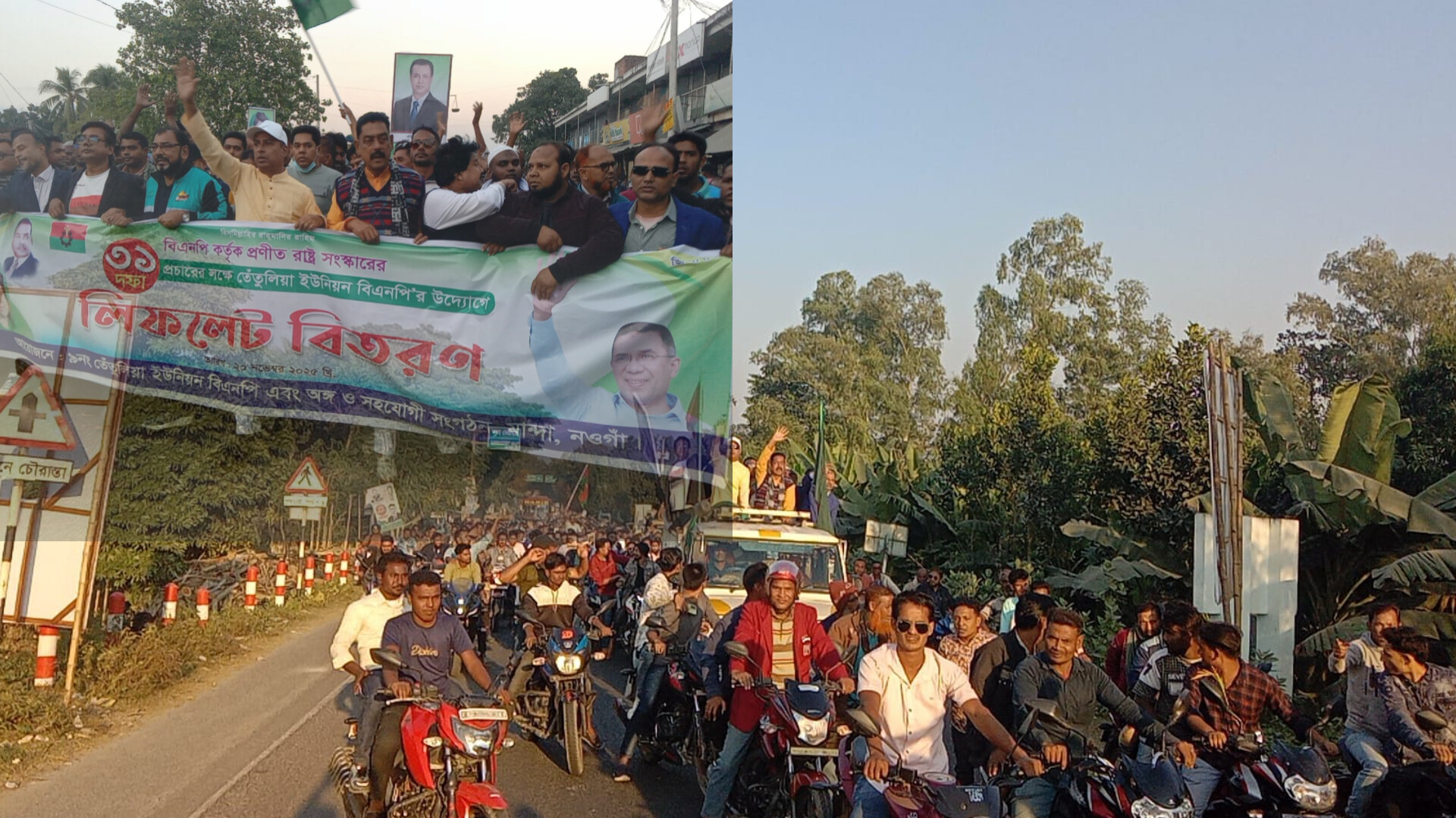 নওগাঁর মান্দায় বিএনপি নেতা এম এ মতীনের বিশাল শোডাউন-লিফলেট বিতরণ পথসভা