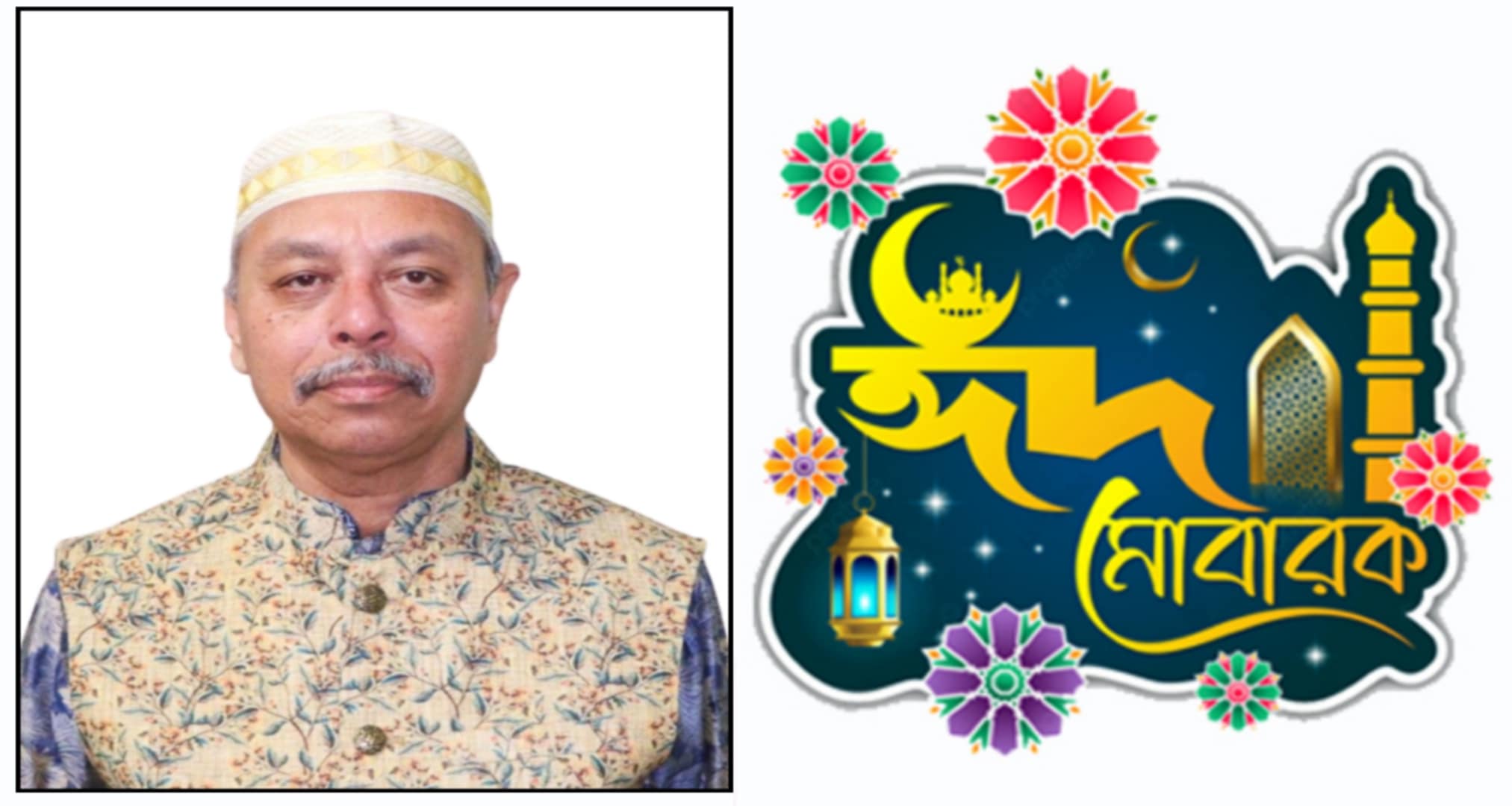 পবিত্র ঈদুল আজহার শুভেচ্ছা জানিয়েছেন আব্দুল গফফার চৌধুরী খসরু