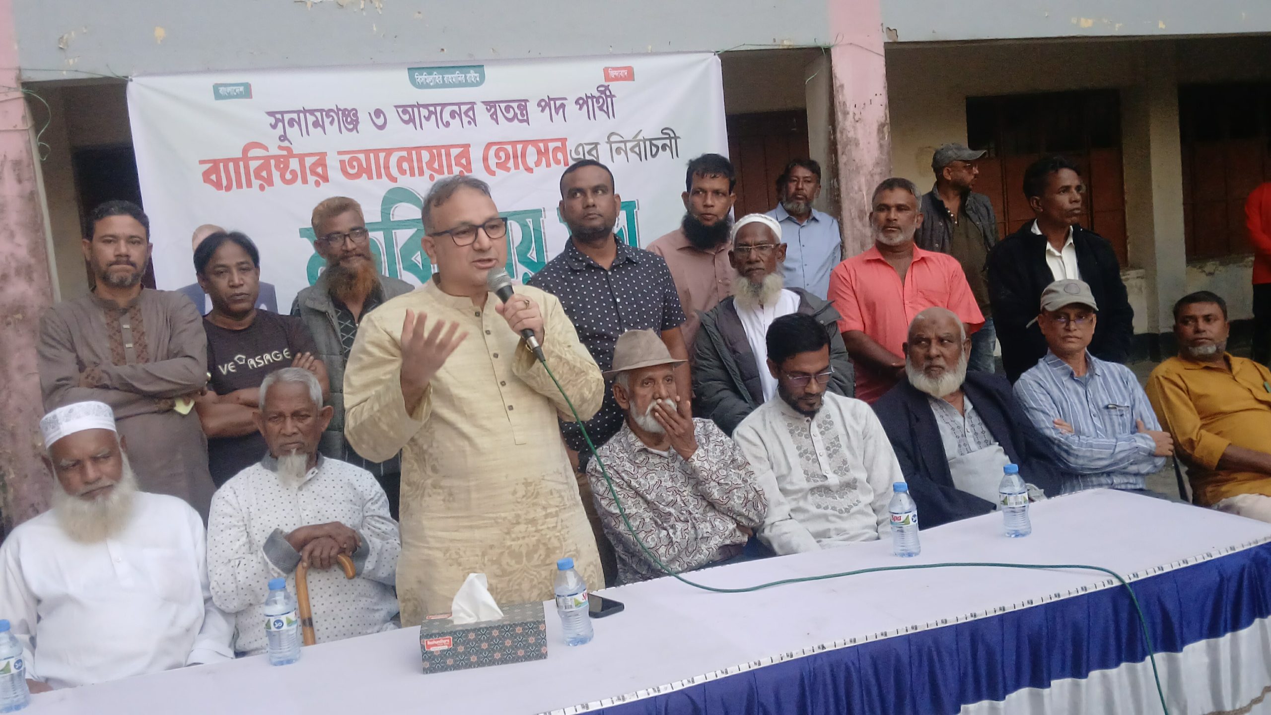 শান্তিগঞ্জে স্বতন্ত্র প্রার্থী ব্যারিষ্টার আনোয়ার হোসেনের নির্বাচনী মতবিনিময় সভা