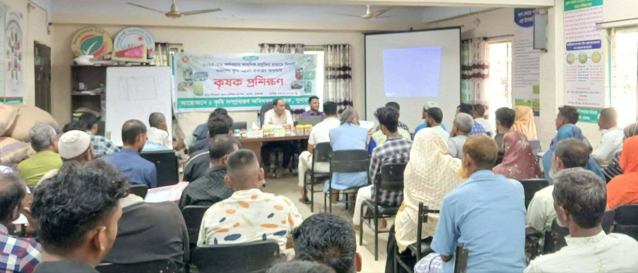 ছাতকে কৃষি সম্প্রসারণ অধিদপ্তরের উদ্যোগে কৃষক-কৃষাণী প্রশিক্ষণ অনুষ্ঠিত 