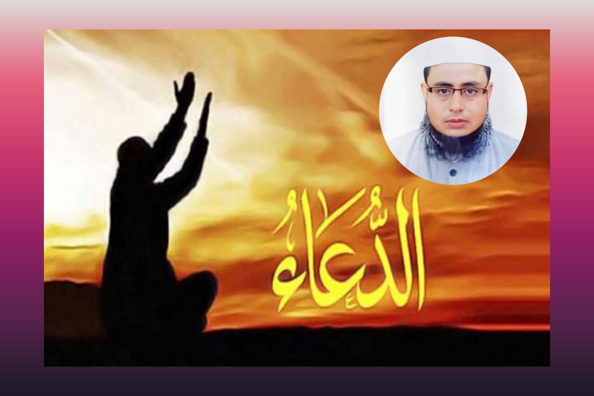 ঈমান রক্ষার দোয়া