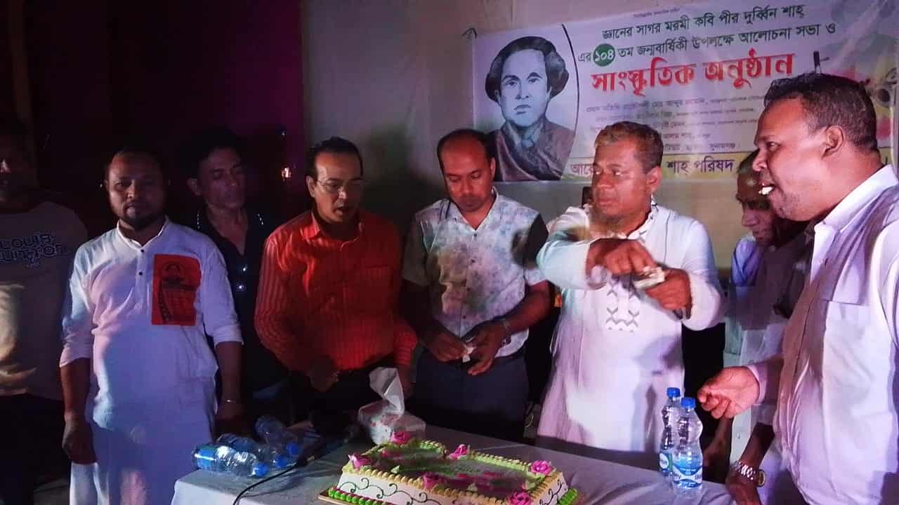 ছাতকে দুর্বিন শাহ’র জন্মদিন পালন