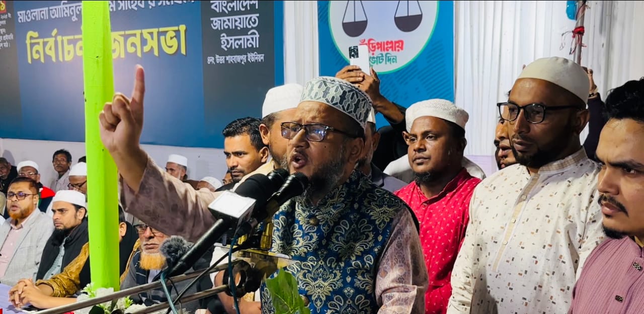 বড়লেখায় মাওলানা আমিনুল ইসলামের সমর্থনে নির্বাচনী জনসভা অনুষ্ঠিত