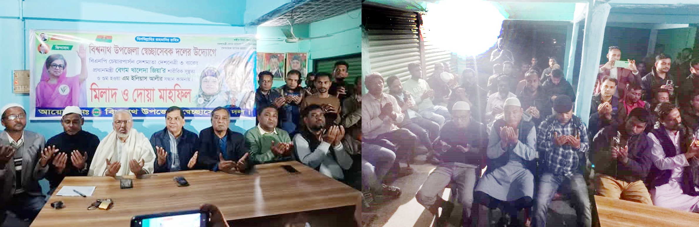 বেগম জিয়ার সুস্থতা কামনায় বিশ্বনাথ উপজেলা স্বেচ্ছাসেবক দলের মিলাদ ও দোয়া মাহফিল