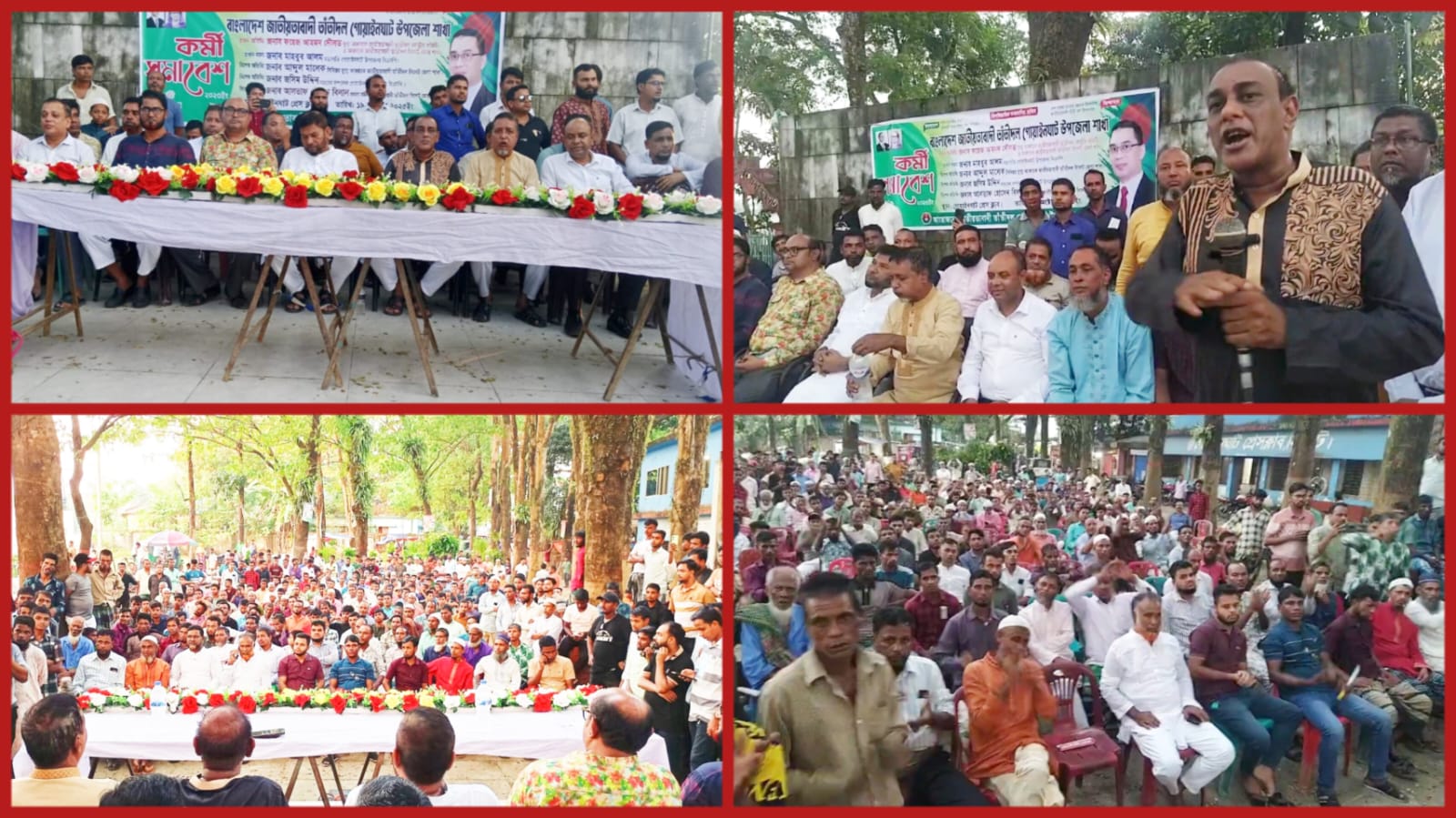 গোয়াইনঘাটে তাঁতীদলের কর্মী সমাবেশ অনুষ্ঠিত