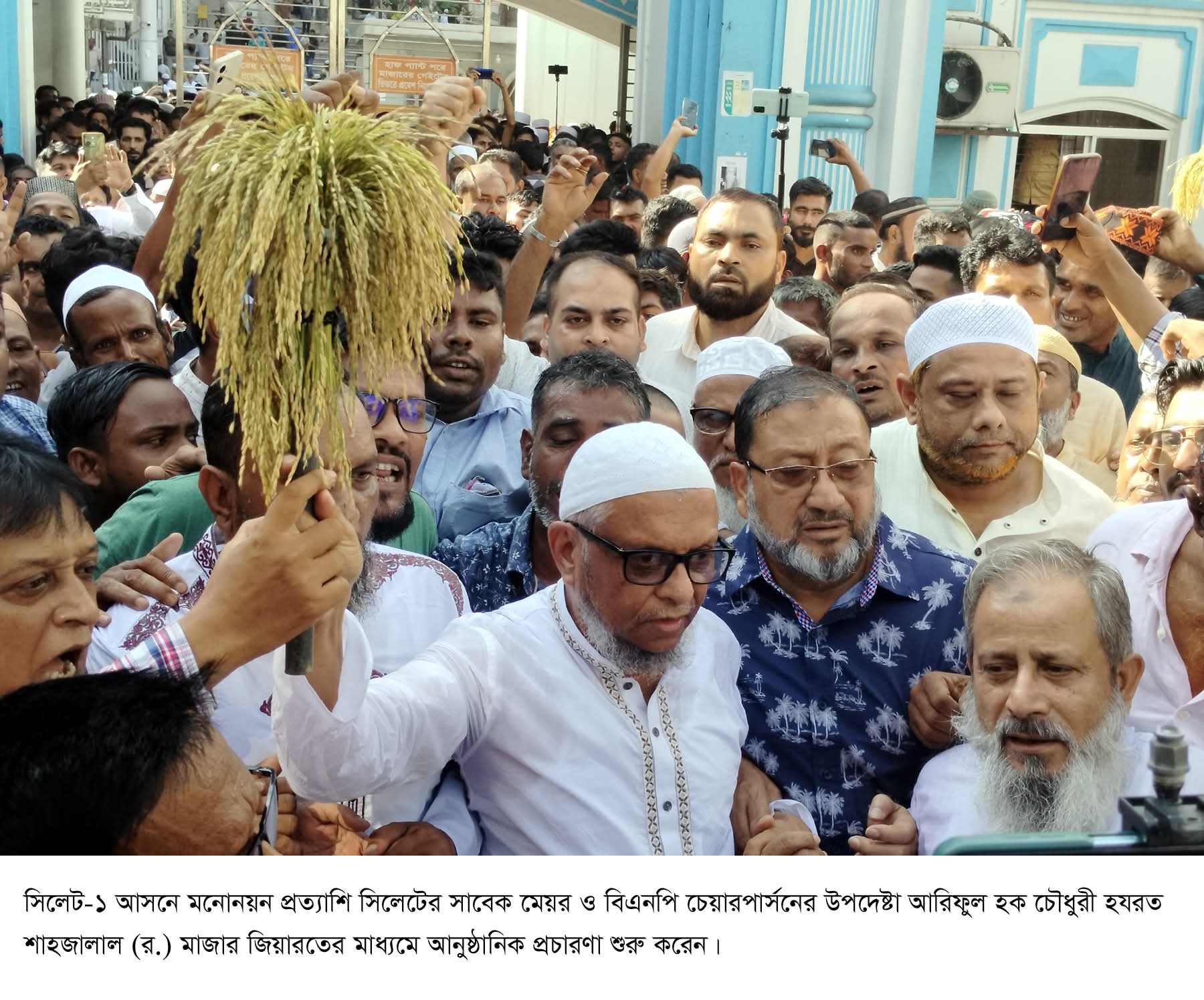 মাজার জিয়ারত করে আরিফুল হক চৌধুরীর বিশাল পদযাত্রা