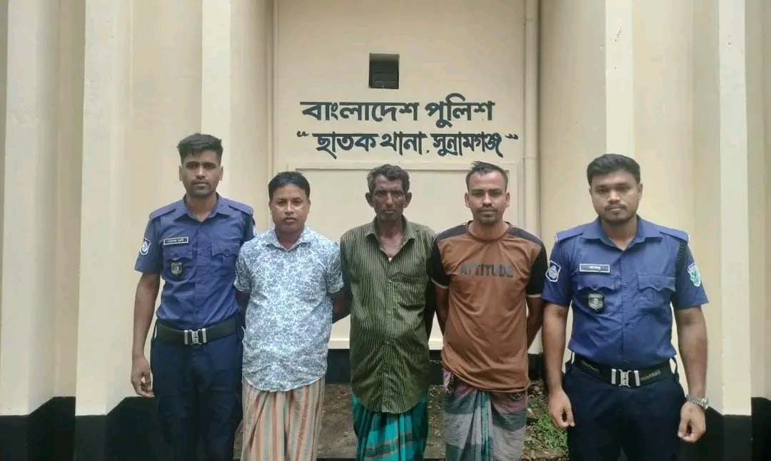 ছাতক থানা পুলিশের অভিযানে ওয়ারেন্টভূক্ত ৩ আসামী গ্রেফতার 