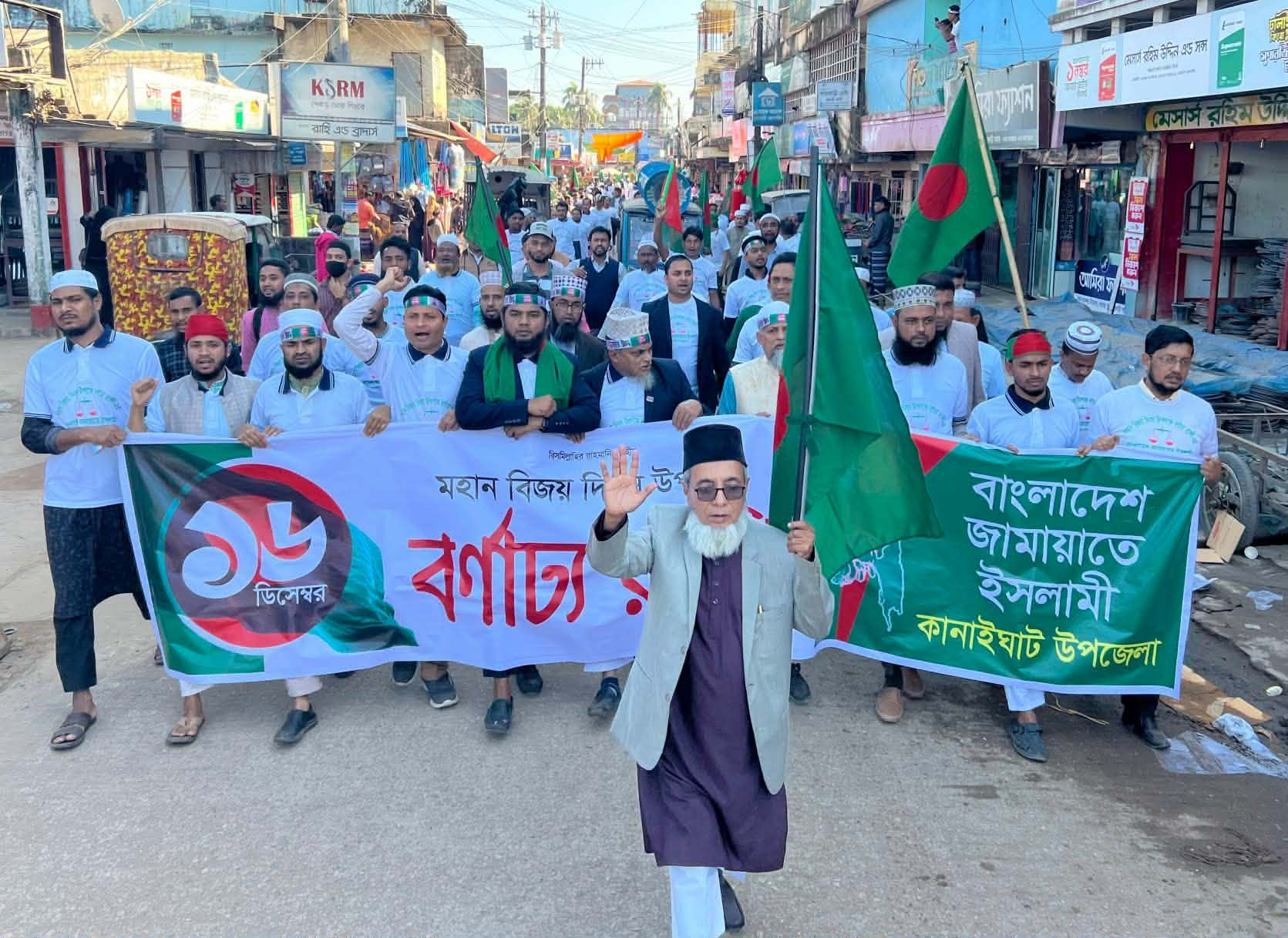 কানাইঘাট গাছবাড়ীতে জামায়াতে ইসলামির র‌্যালী ও পথ সভা