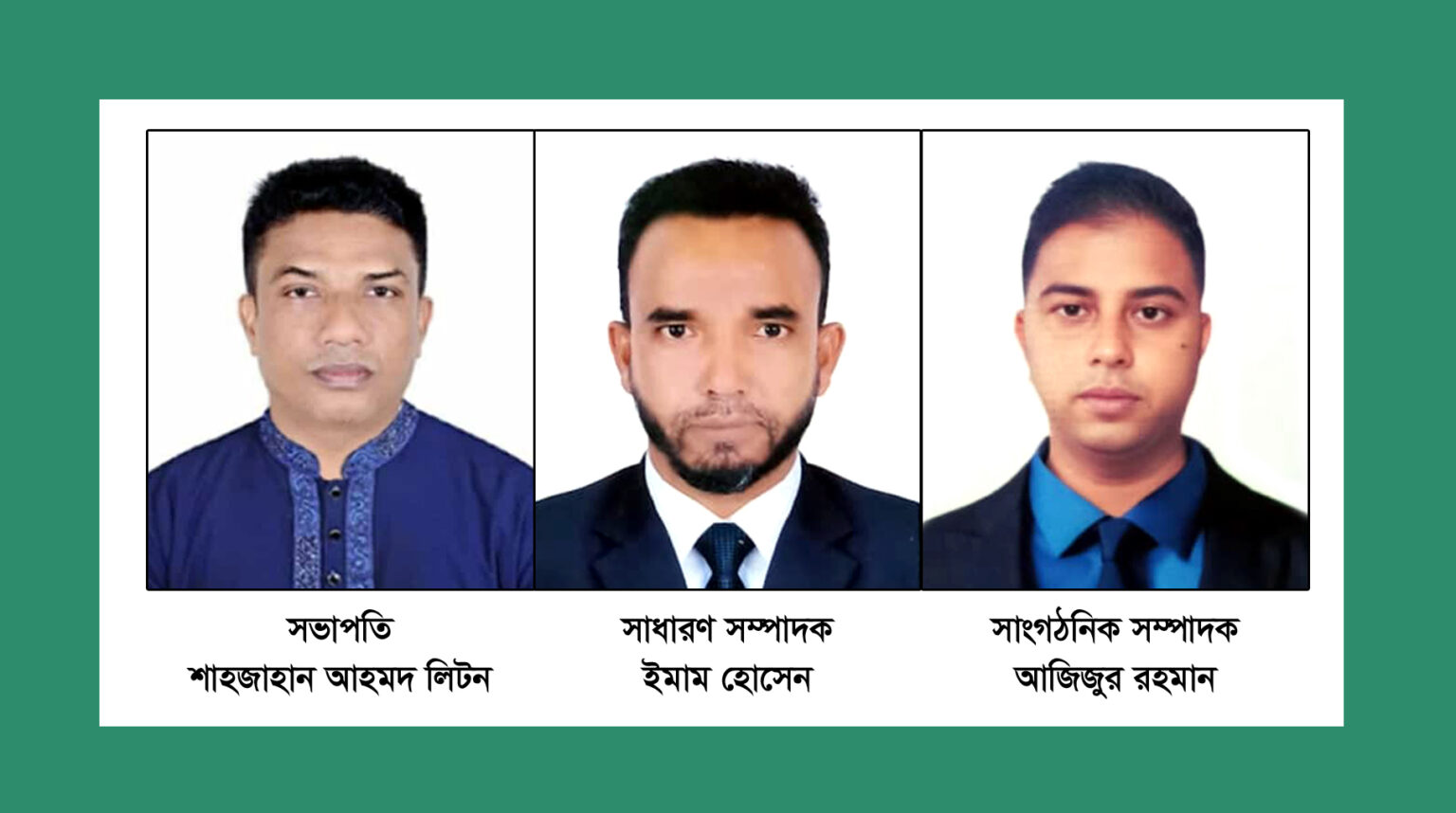জাতীয় গণতান্ত্রিক পার্টি জাগপা সিলেট মহানগরের পূর্ণাঙ্গ কমিটি গঠন