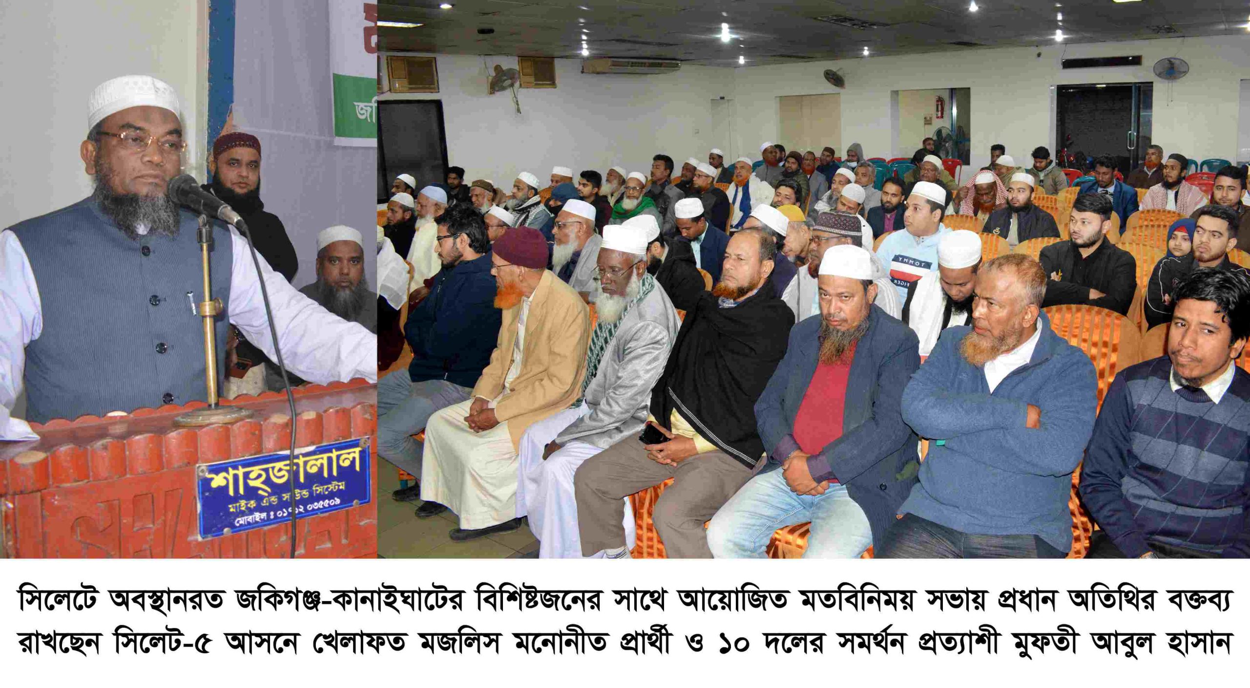 দেশের চলমান সংকট উত্তরণে  সৎ ও যোগ্য নেতৃত্বের বিকল্প নেই ——–মুফতী আবুল হাসান