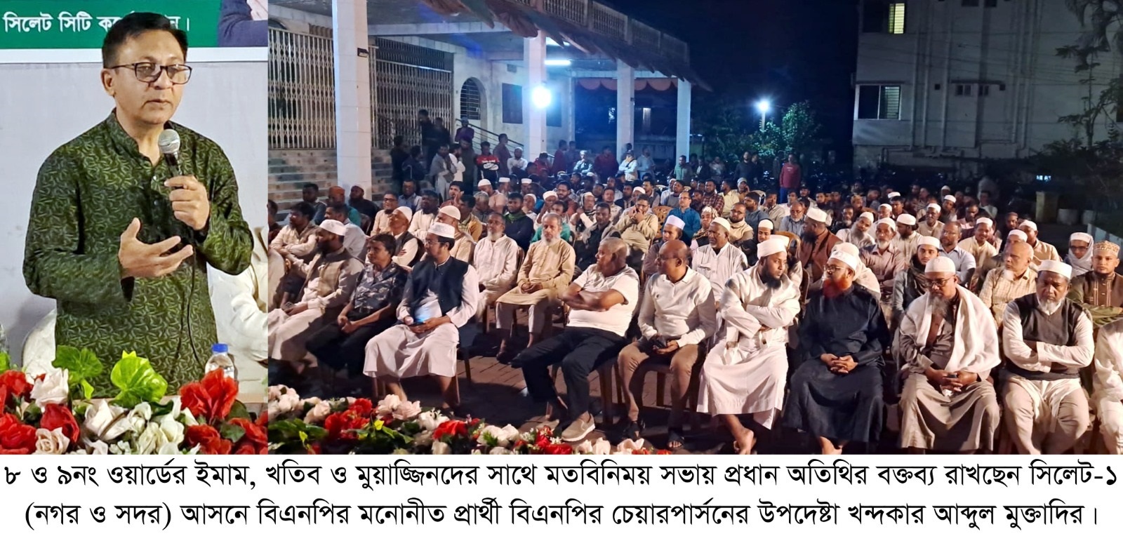 ইমাম, মোয়াজ্জিন ও খতিবদের পাশে আমি সবসময় আছি:খন্দকার মুক্তাদির